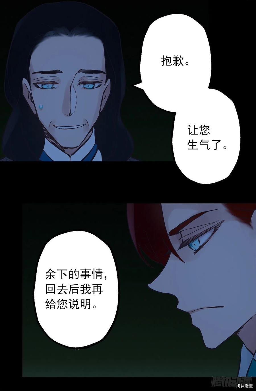 爵世恋人[拷贝漫画]韩漫全集-第315话无删减无遮挡章节图片 