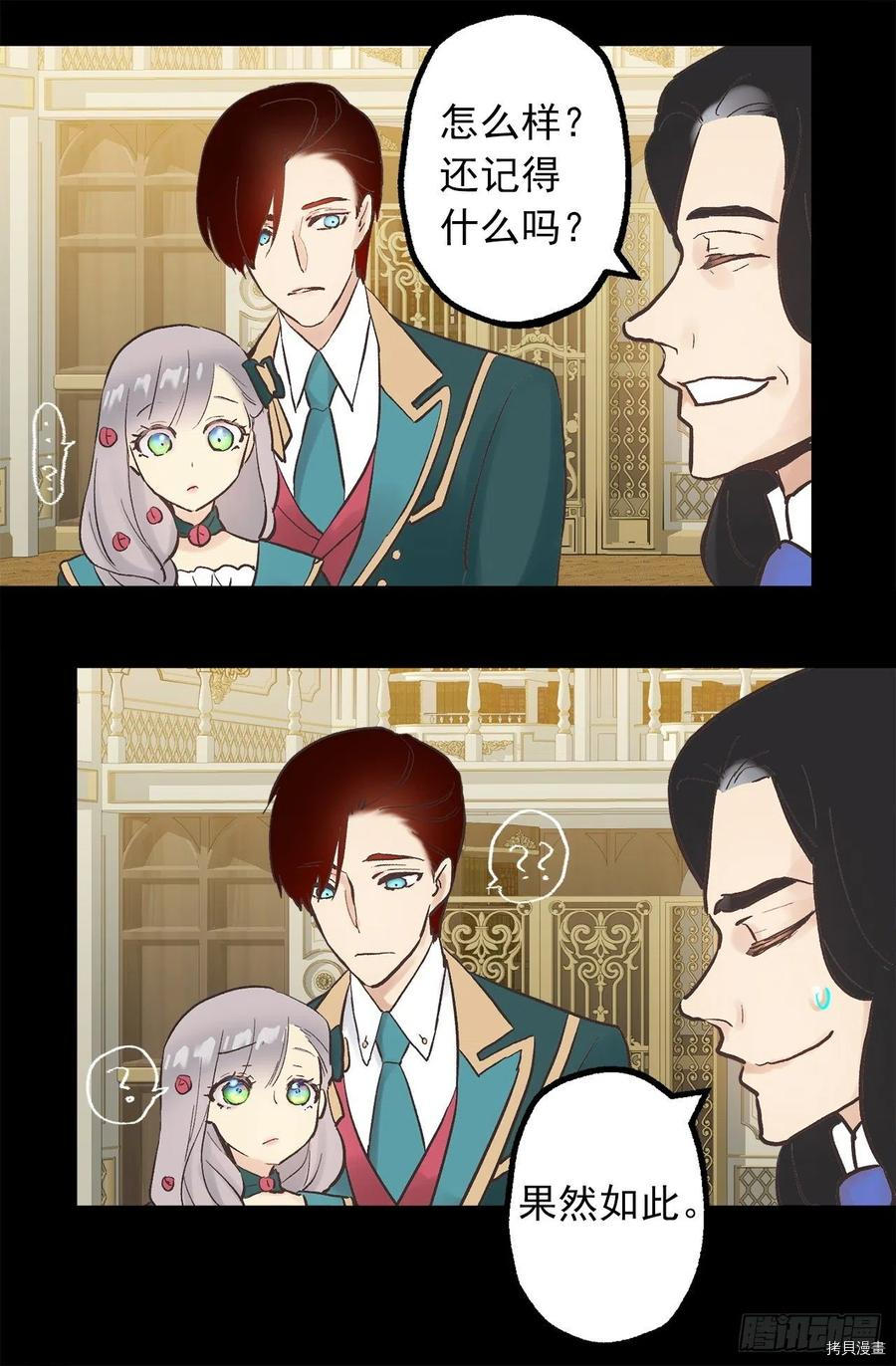 爵世恋人[拷贝漫画]韩漫全集-第315话无删减无遮挡章节图片 