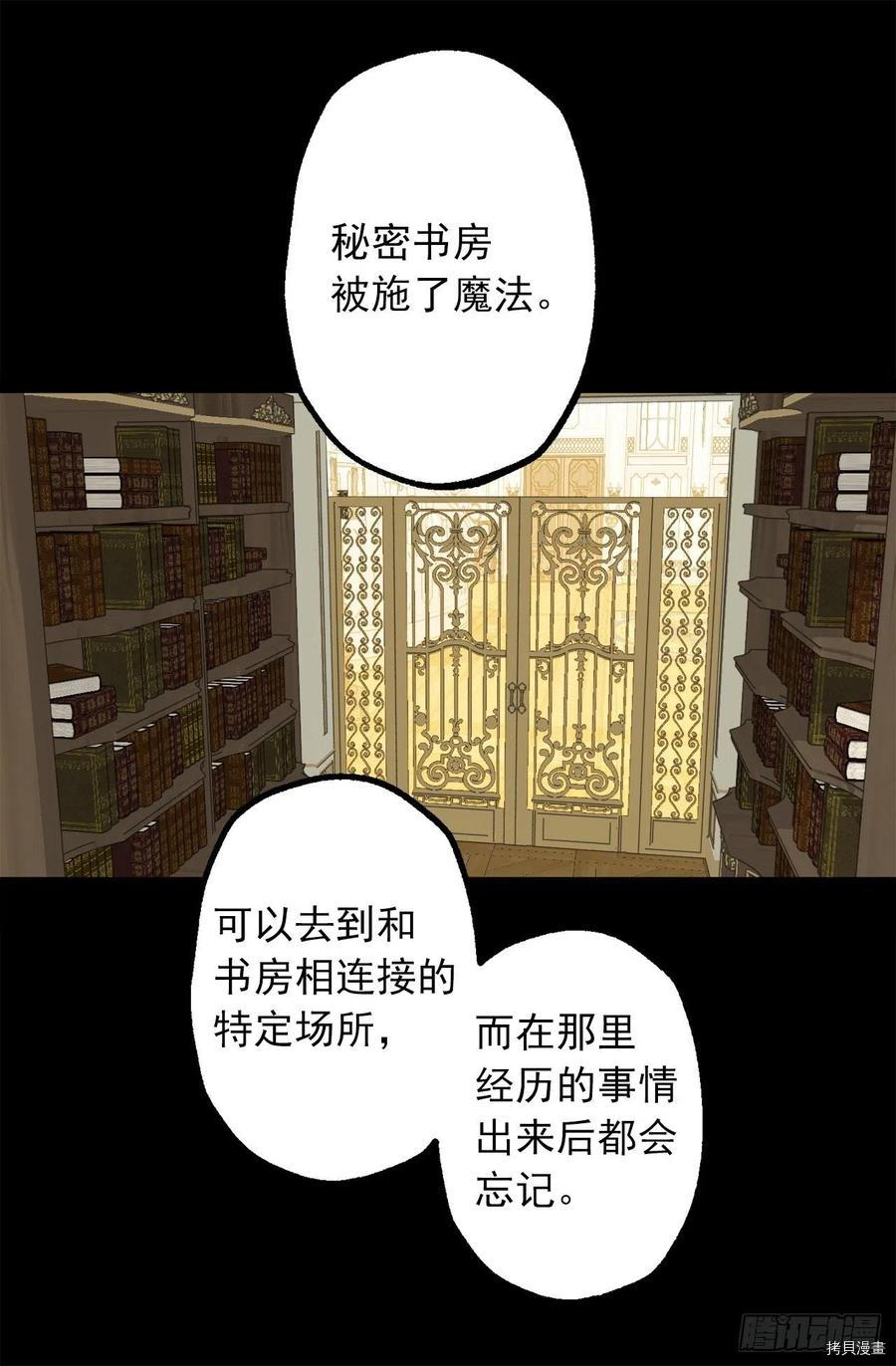 爵世恋人[拷贝漫画]韩漫全集-第315话无删减无遮挡章节图片 