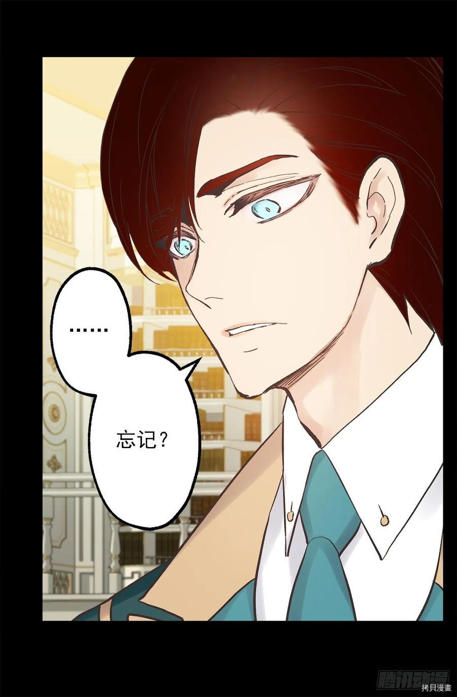 爵世恋人[拷贝漫画]韩漫全集-第315话无删减无遮挡章节图片 