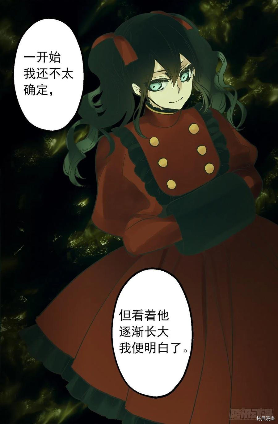 爵世恋人[拷贝漫画]韩漫全集-第315话无删减无遮挡章节图片 