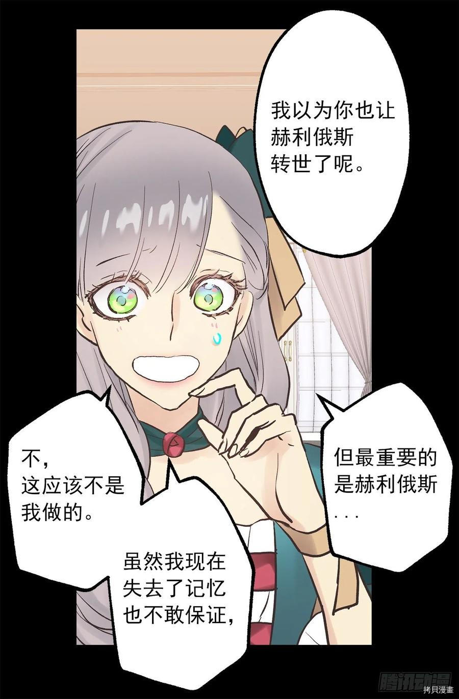 爵世恋人[拷贝漫画]韩漫全集-第315话无删减无遮挡章节图片 