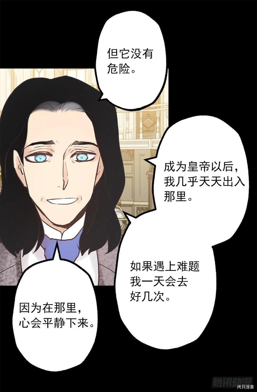 爵世恋人[拷贝漫画]韩漫全集-第316话无删减无遮挡章节图片 