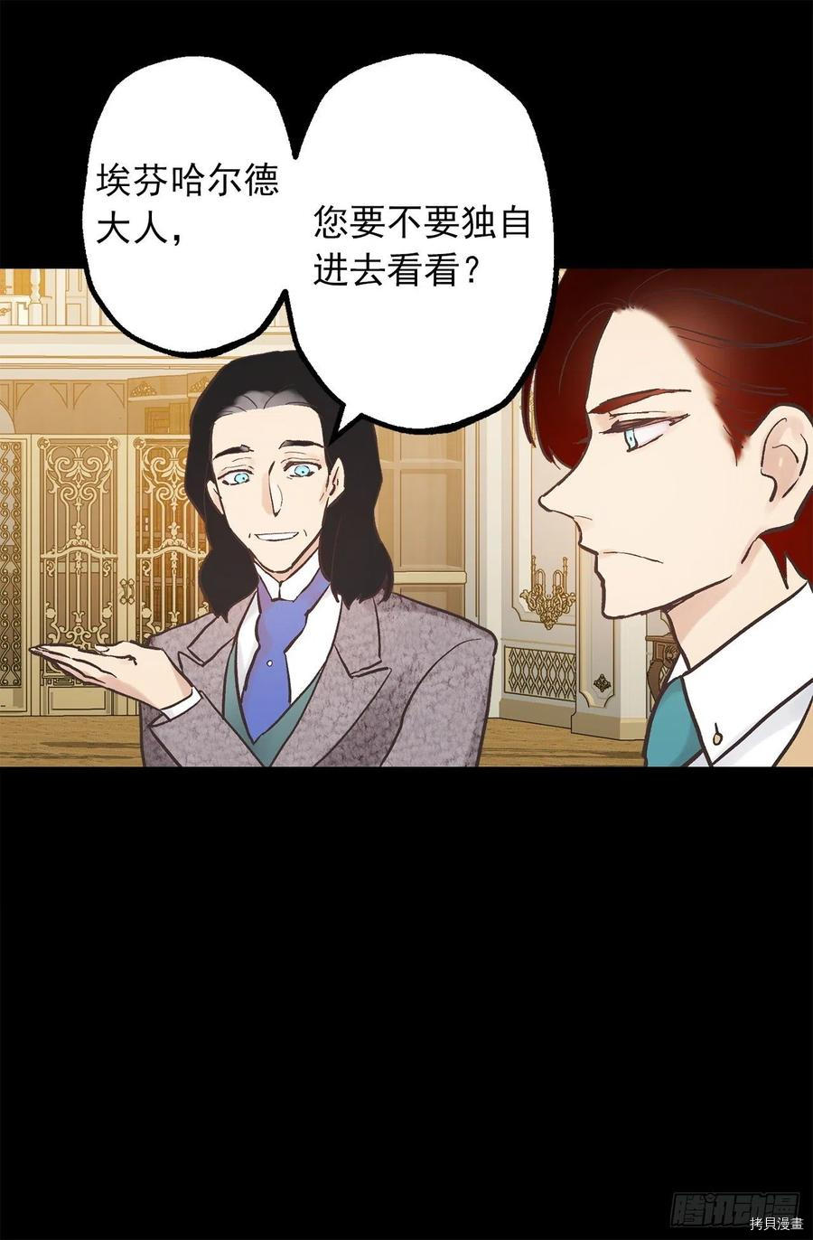 爵世恋人[拷贝漫画]韩漫全集-第316话无删减无遮挡章节图片 