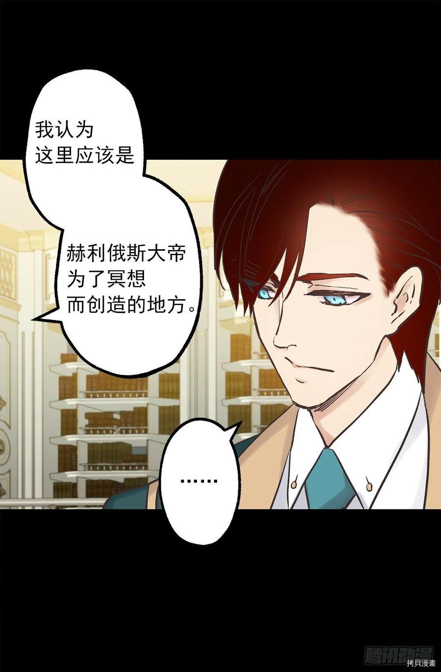 爵世恋人[拷贝漫画]韩漫全集-第316话无删减无遮挡章节图片 