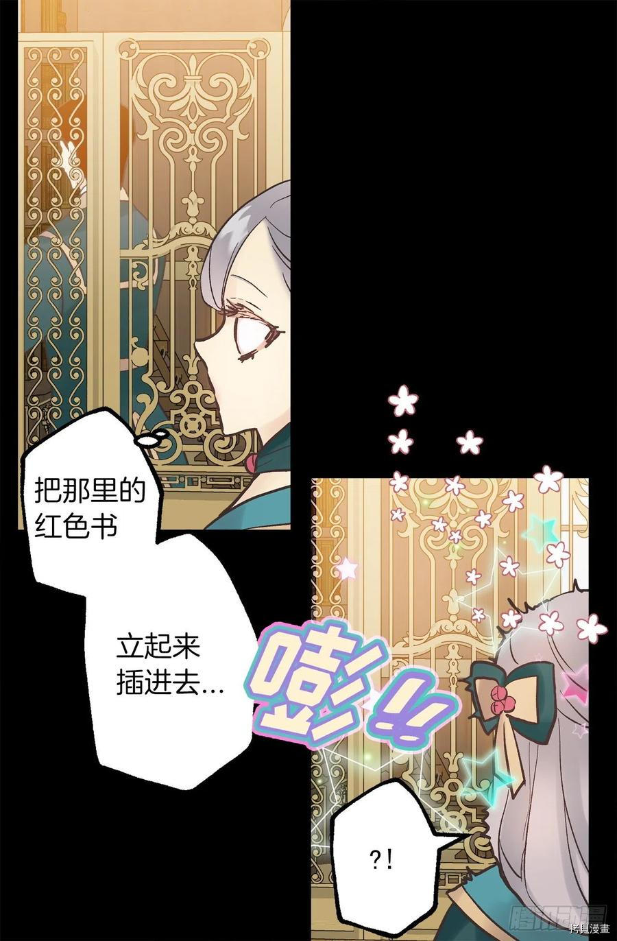 爵世恋人[拷贝漫画]韩漫全集-第316话无删减无遮挡章节图片 