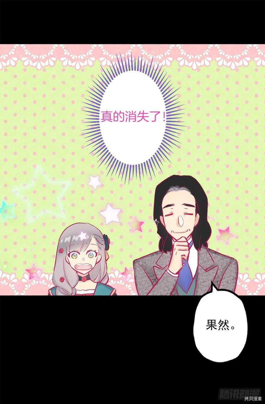 爵世恋人[拷贝漫画]韩漫全集-第316话无删减无遮挡章节图片 
