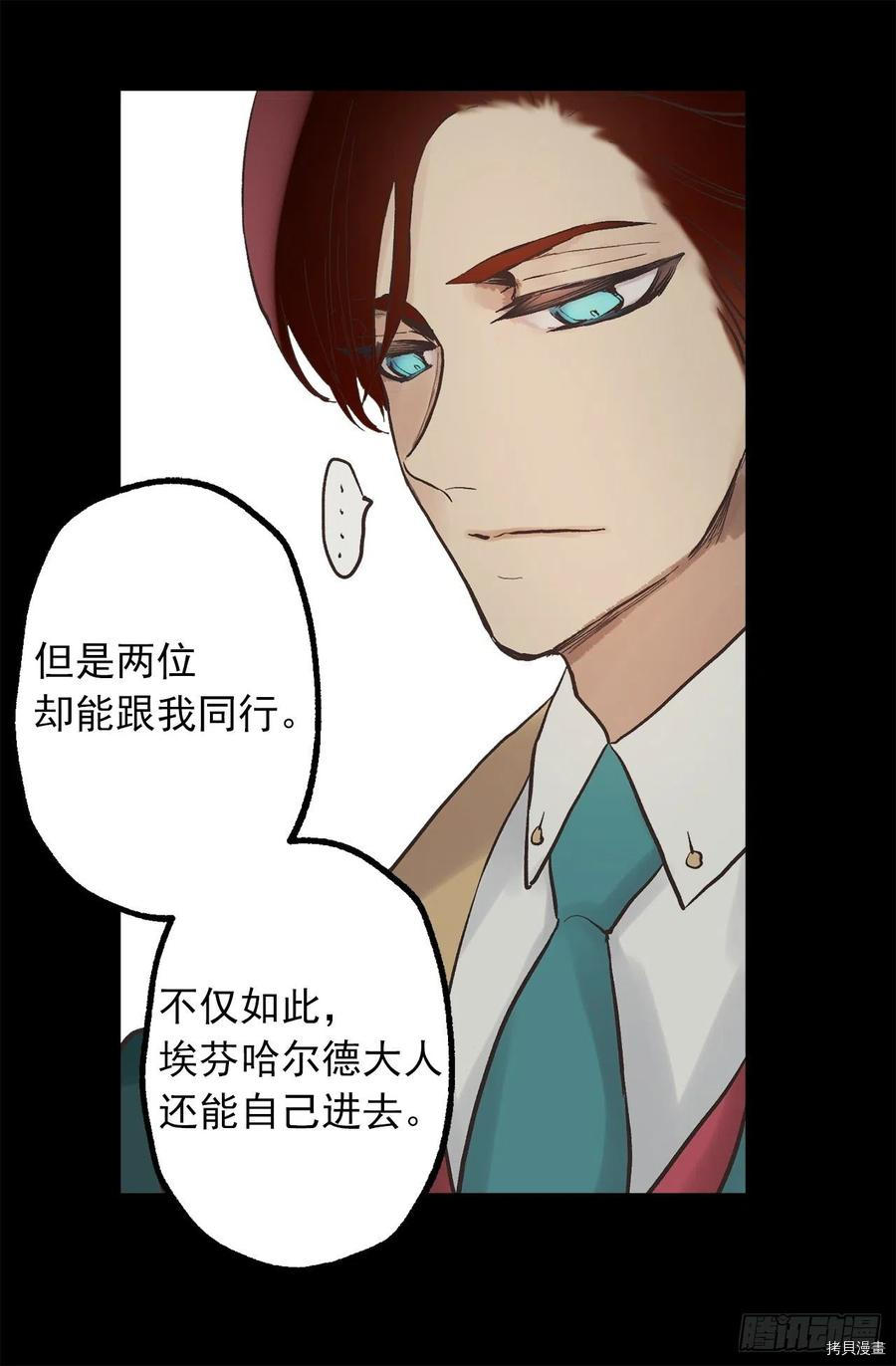 爵世恋人[拷贝漫画]韩漫全集-第316话无删减无遮挡章节图片 