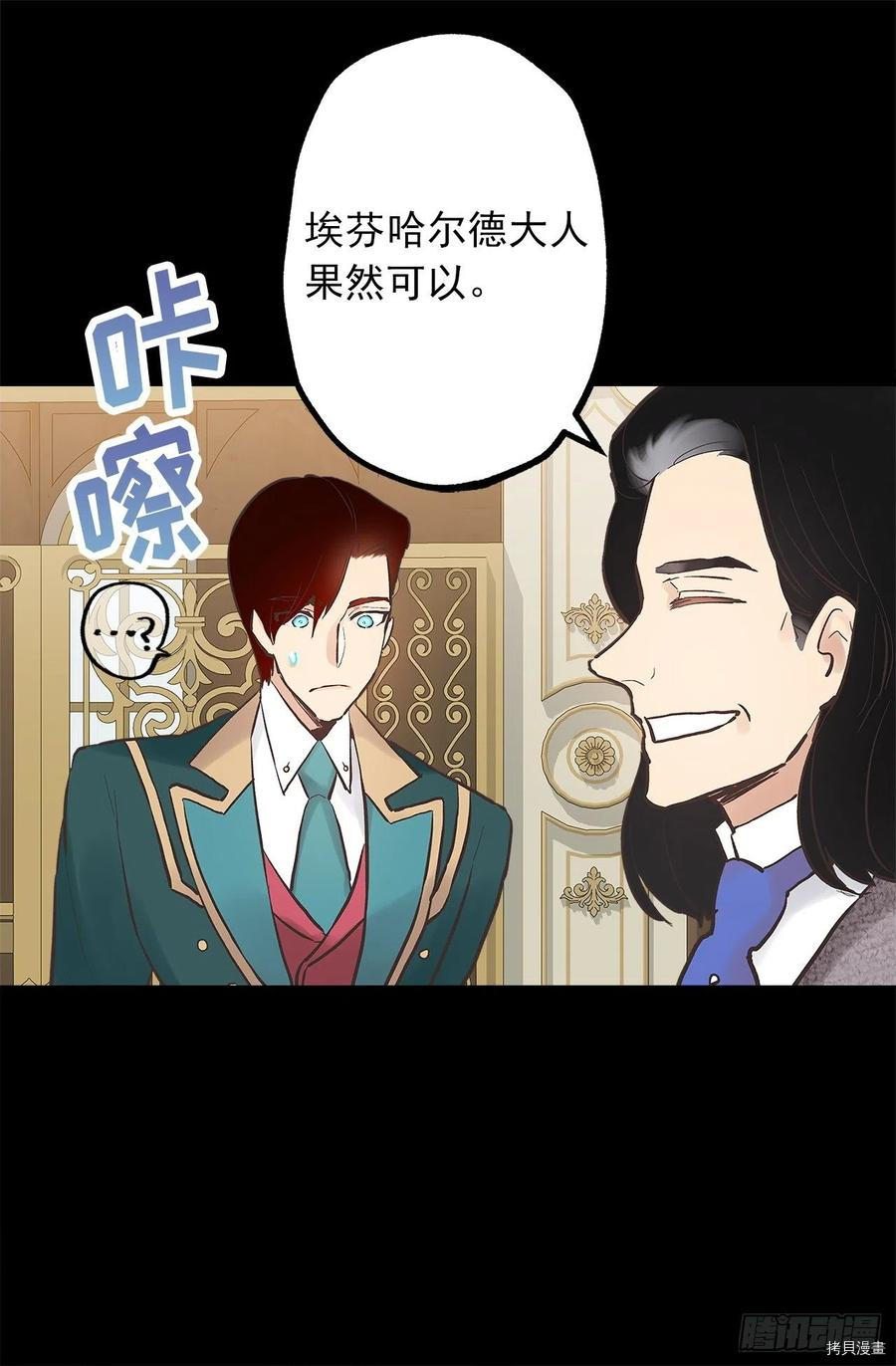 爵世恋人[拷贝漫画]韩漫全集-第316话无删减无遮挡章节图片 