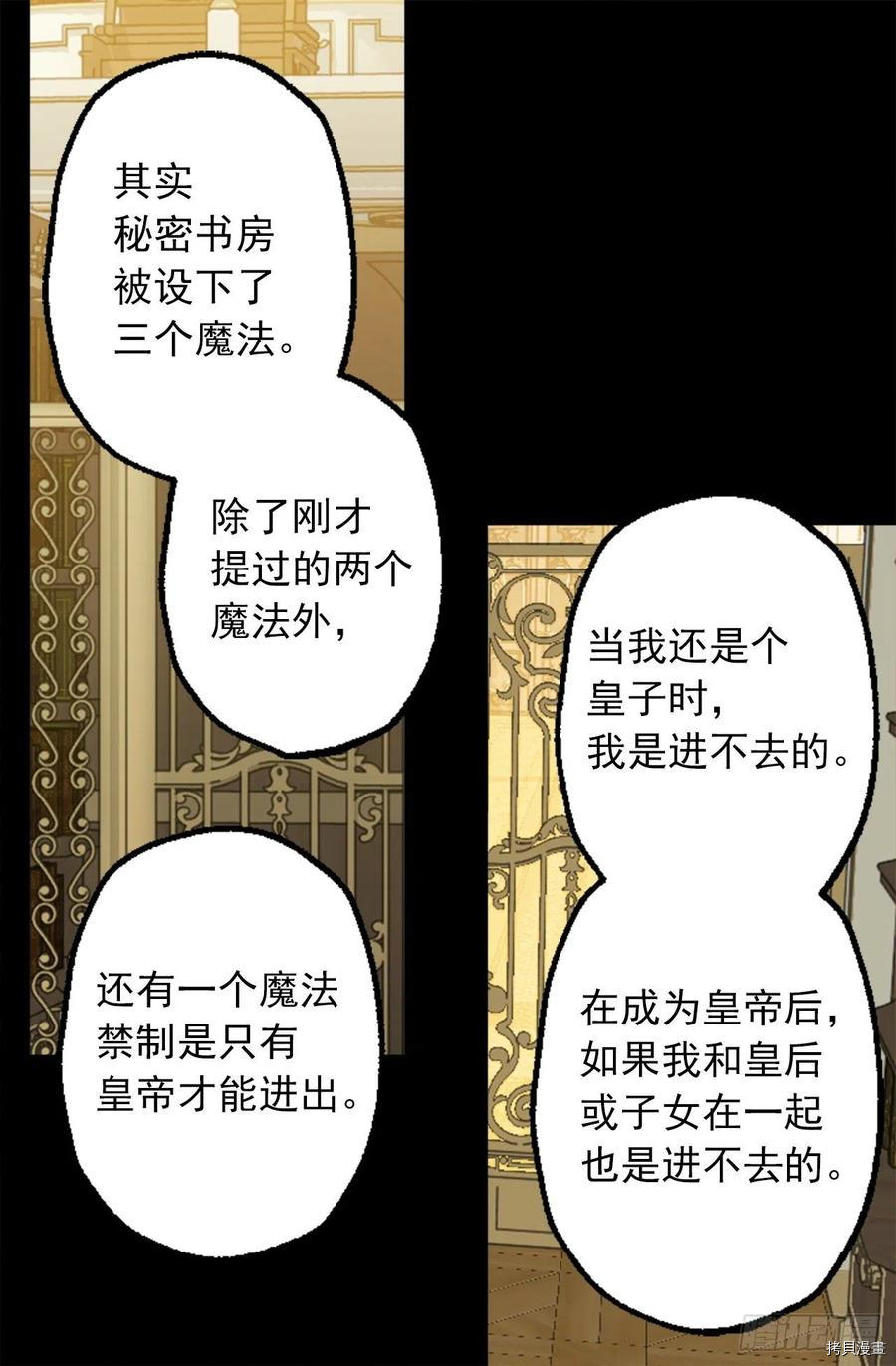 爵世恋人[拷贝漫画]韩漫全集-第316话无删减无遮挡章节图片 