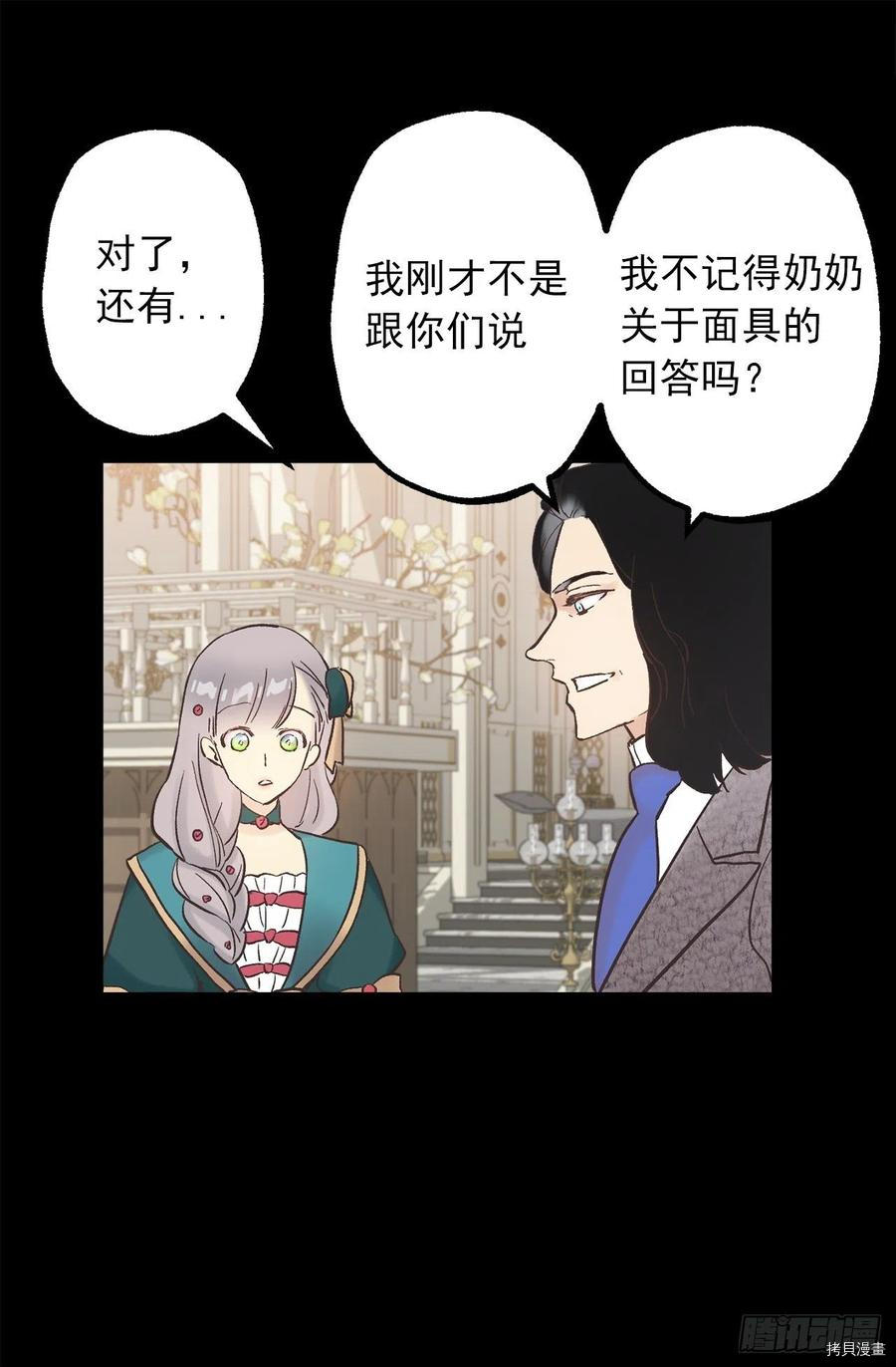 爵世恋人[拷贝漫画]韩漫全集-第316话无删减无遮挡章节图片 