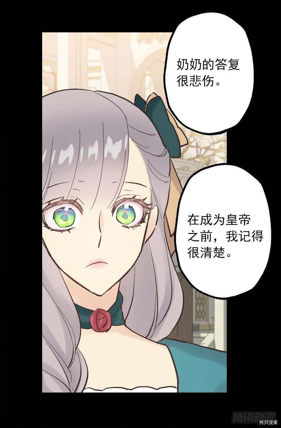 爵世恋人[拷贝漫画]韩漫全集-第316话无删减无遮挡章节图片 