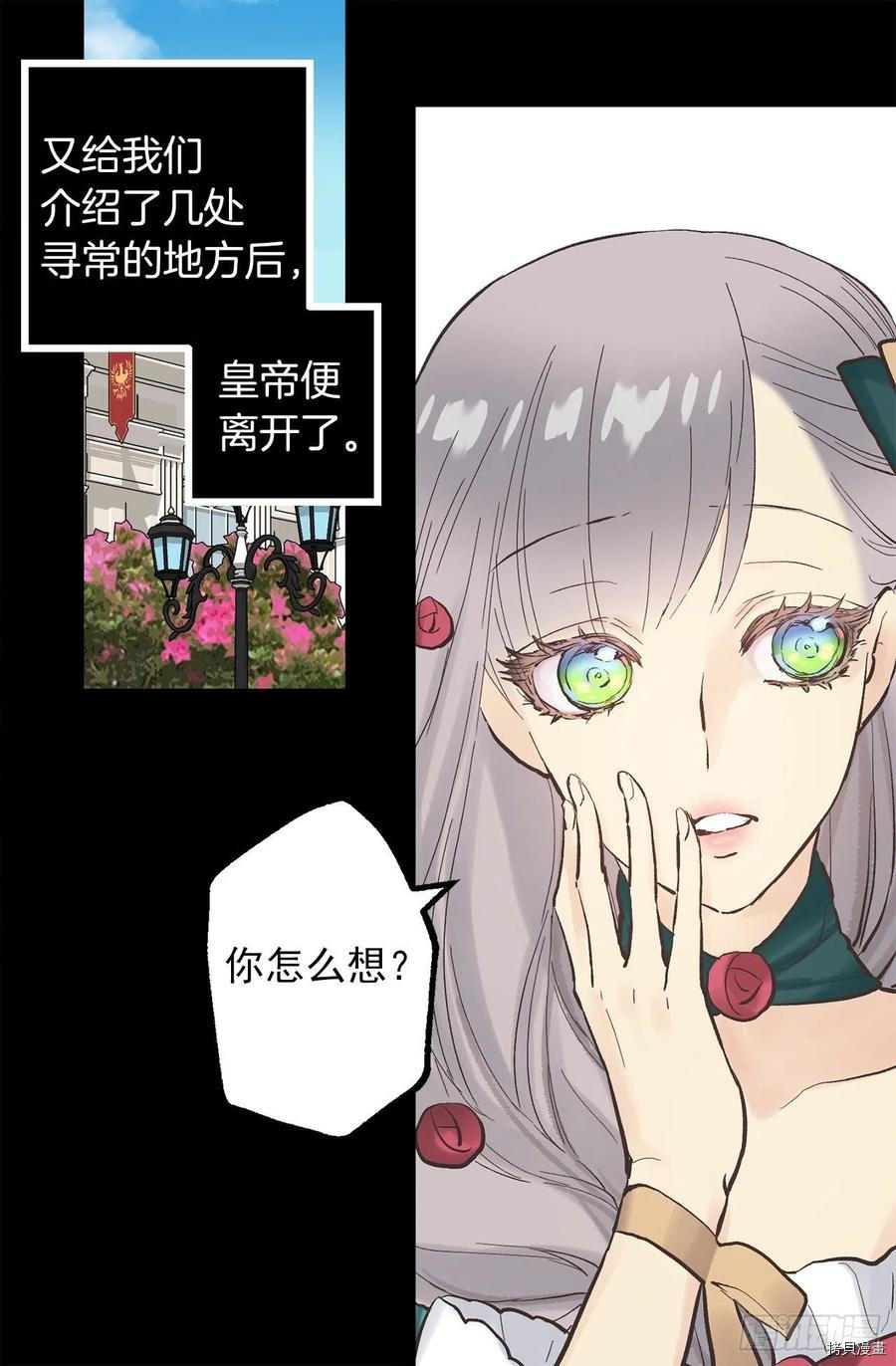 爵世恋人[拷贝漫画]韩漫全集-第316话无删减无遮挡章节图片 