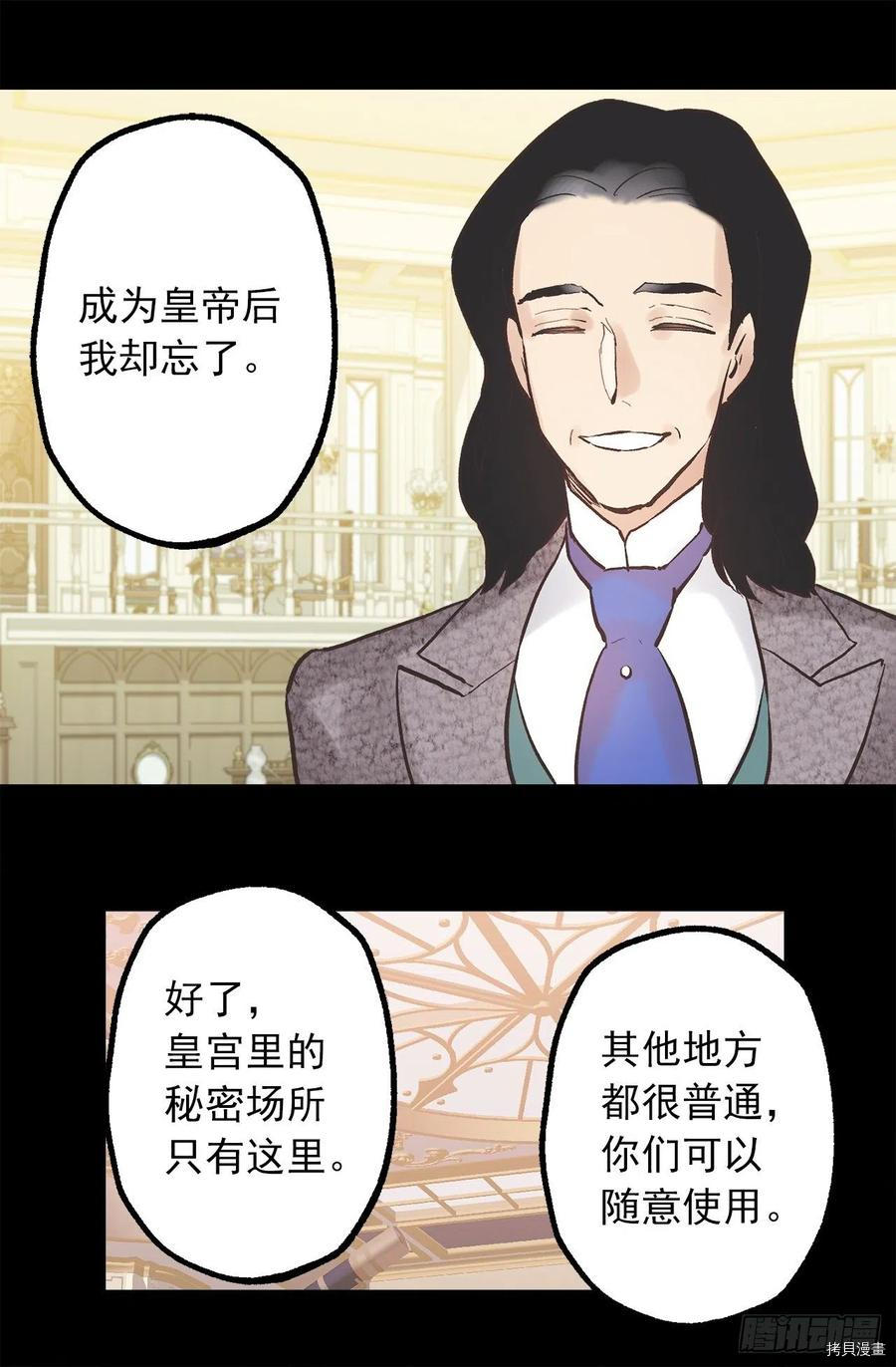爵世恋人[拷贝漫画]韩漫全集-第316话无删减无遮挡章节图片 