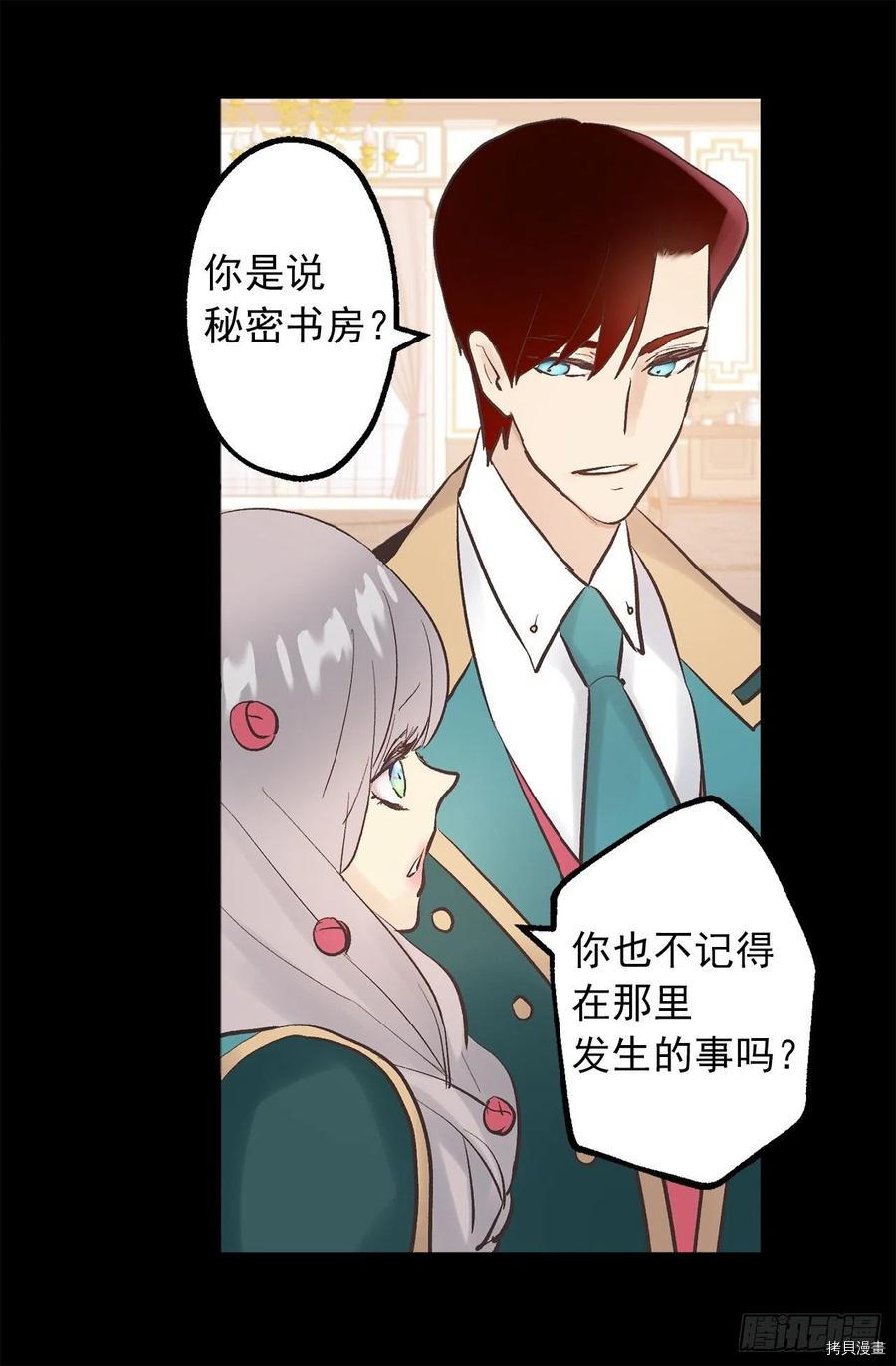 爵世恋人[拷贝漫画]韩漫全集-第316话无删减无遮挡章节图片 