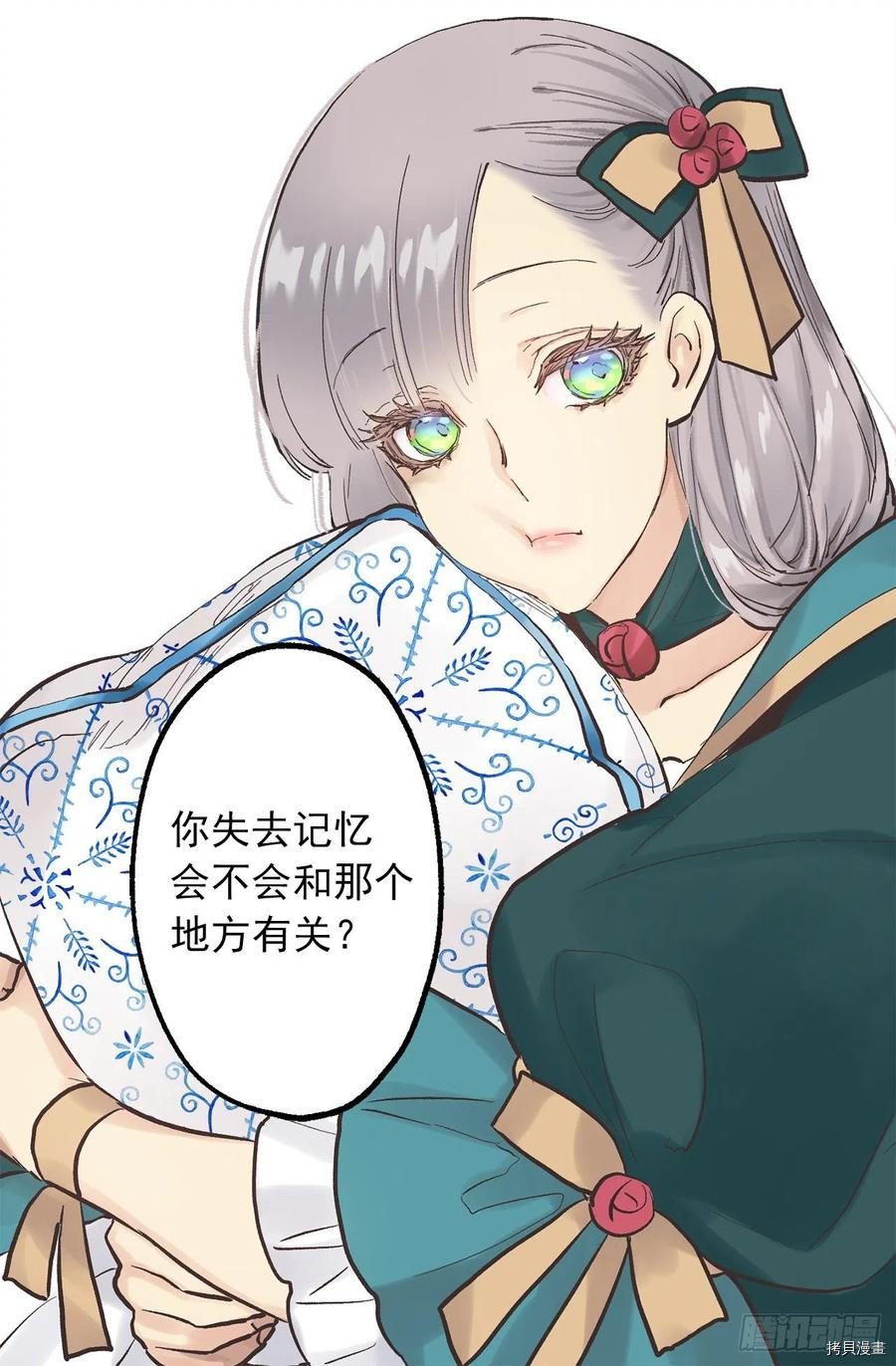 爵世恋人[拷贝漫画]韩漫全集-第316话无删减无遮挡章节图片 