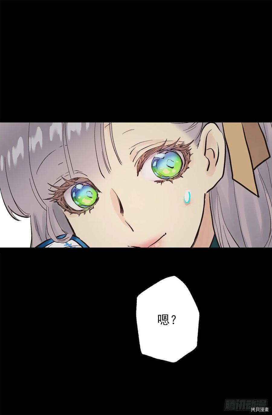 爵世恋人[拷贝漫画]韩漫全集-第316话无删减无遮挡章节图片 