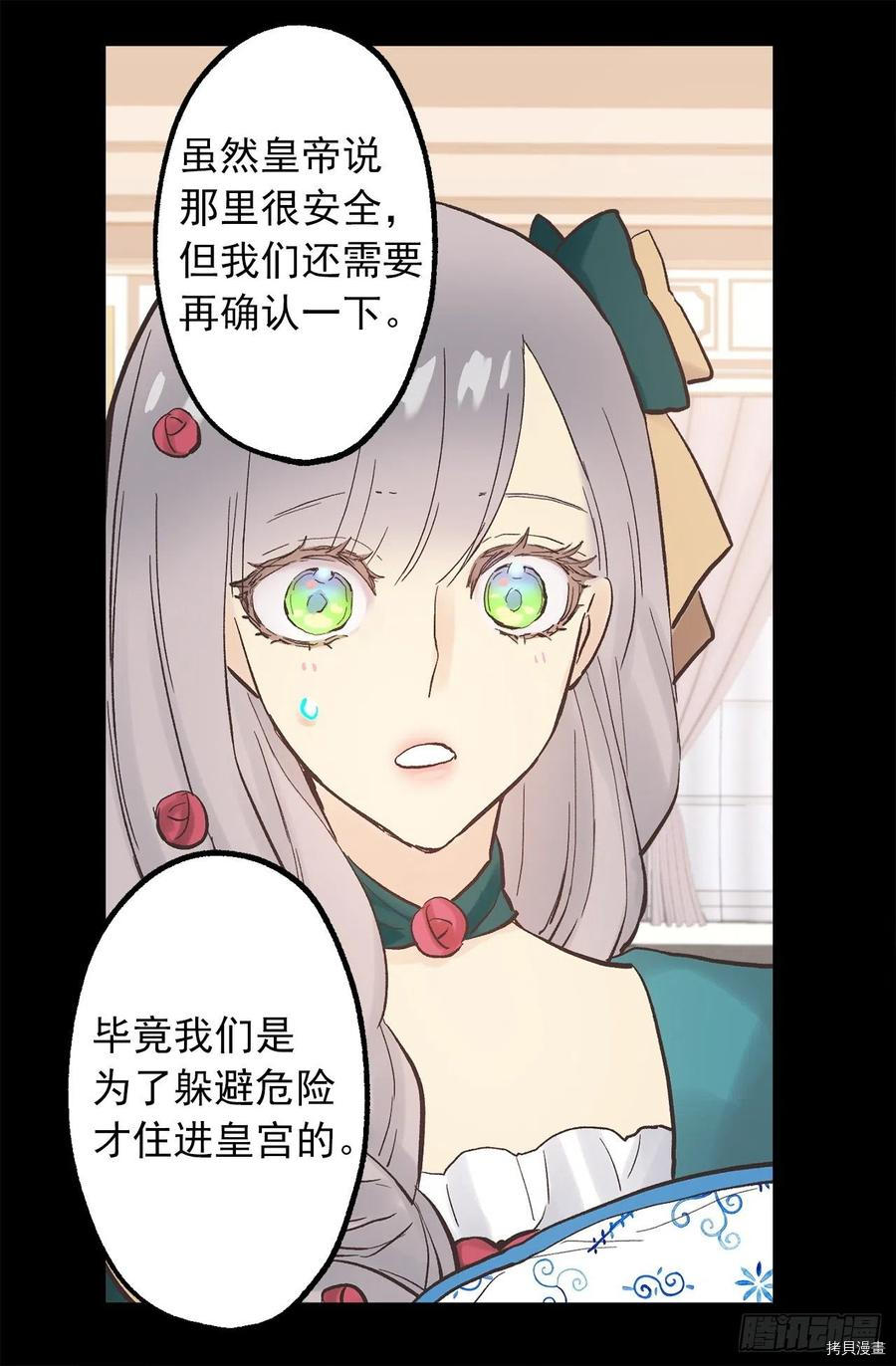 爵世恋人[拷贝漫画]韩漫全集-第316话无删减无遮挡章节图片 