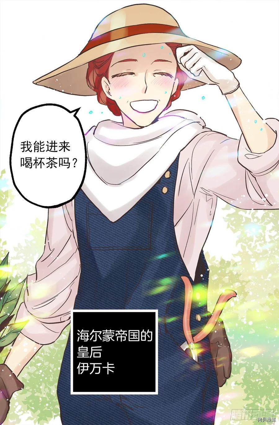 爵世恋人[拷贝漫画]韩漫全集-第316话无删减无遮挡章节图片 
