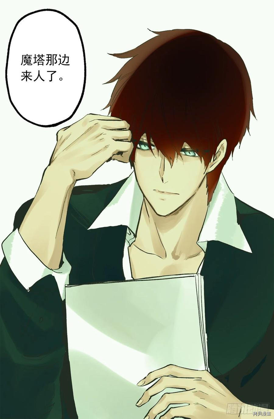 爵世恋人[拷贝漫画]韩漫全集-第317话无删减无遮挡章节图片 