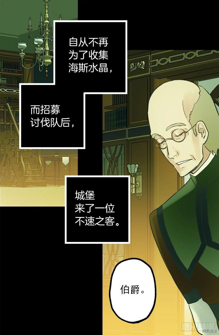 爵世恋人[拷贝漫画]韩漫全集-第317话无删减无遮挡章节图片 