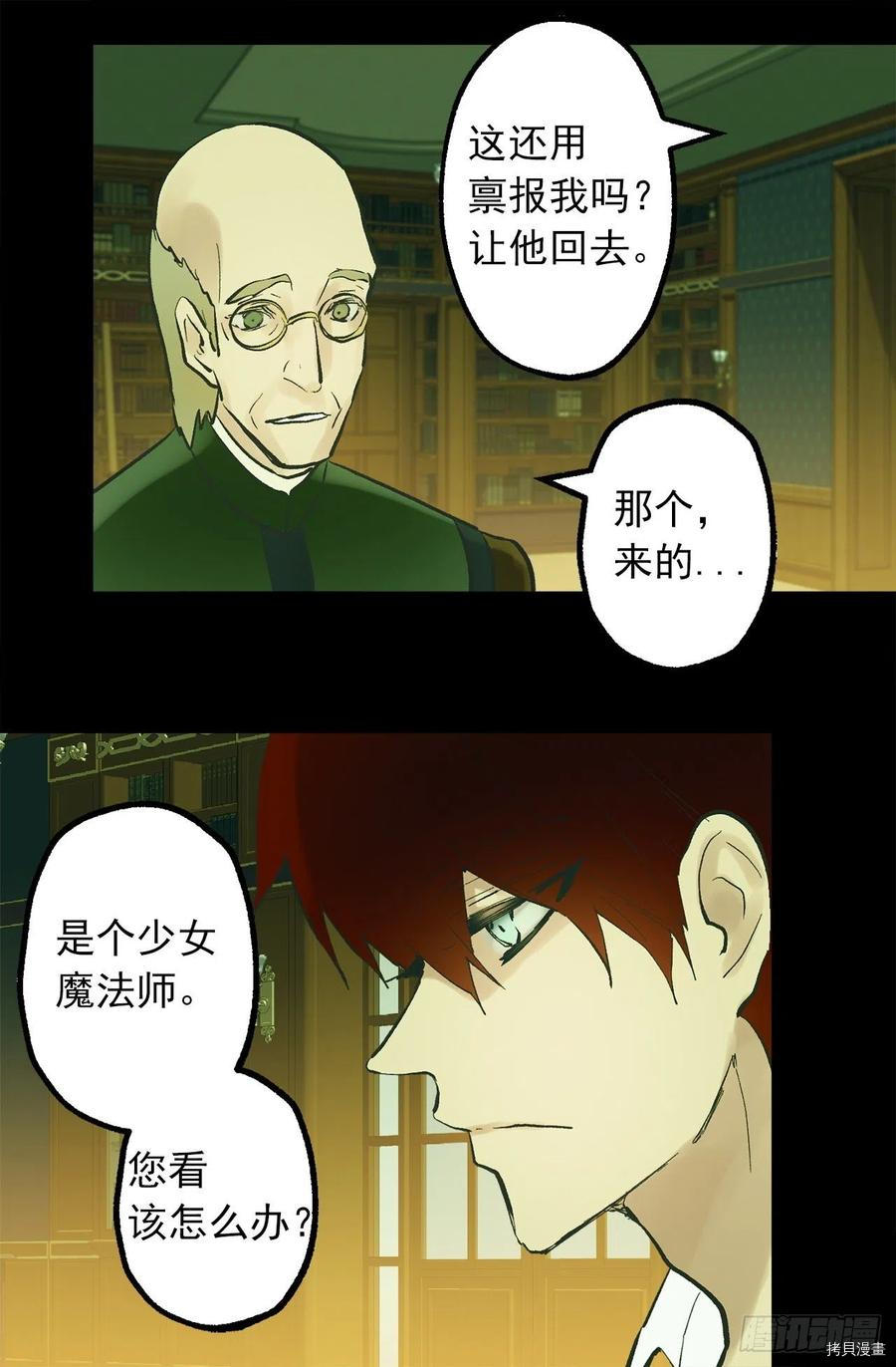 爵世恋人[拷贝漫画]韩漫全集-第317话无删减无遮挡章节图片 