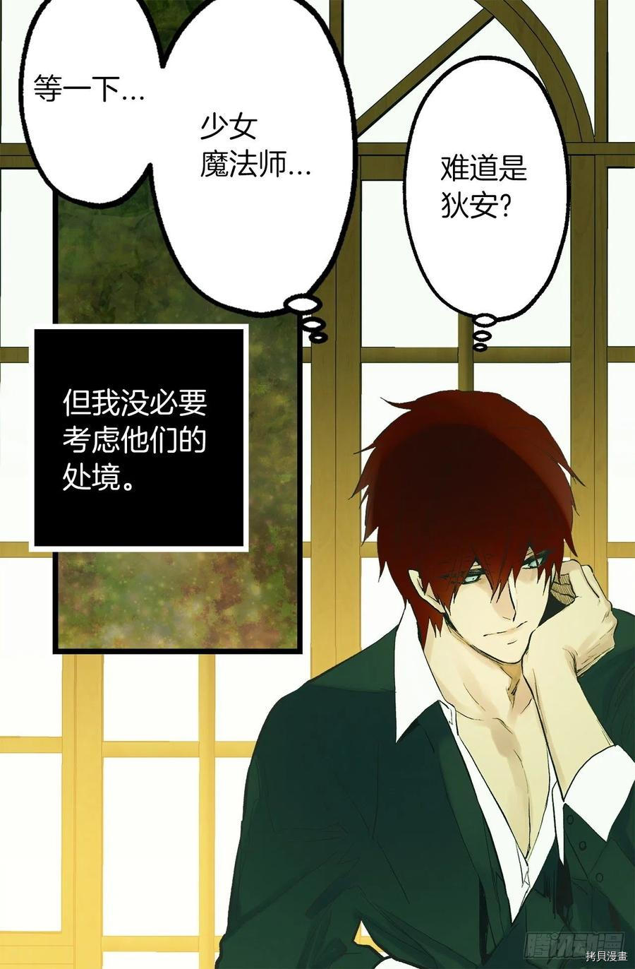 爵世恋人[拷贝漫画]韩漫全集-第317话无删减无遮挡章节图片 