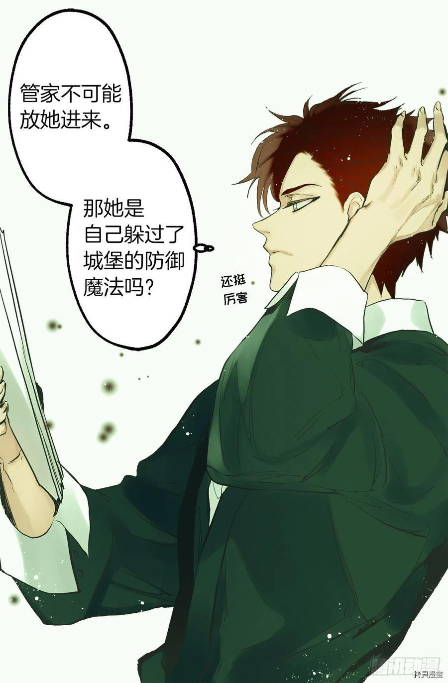 爵世恋人[拷贝漫画]韩漫全集-第317话无删减无遮挡章节图片 