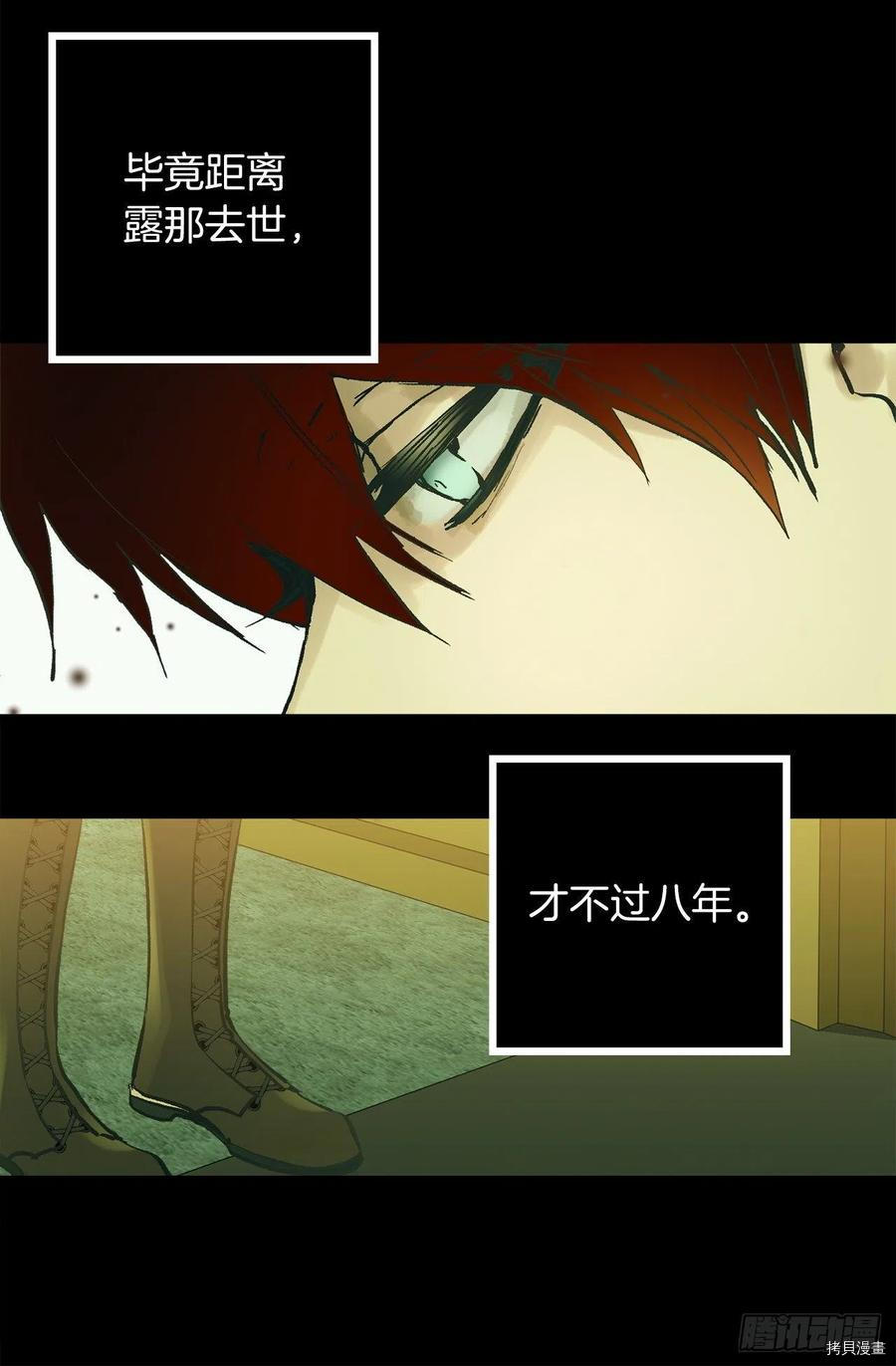 爵世恋人[拷贝漫画]韩漫全集-第317话无删减无遮挡章节图片 
