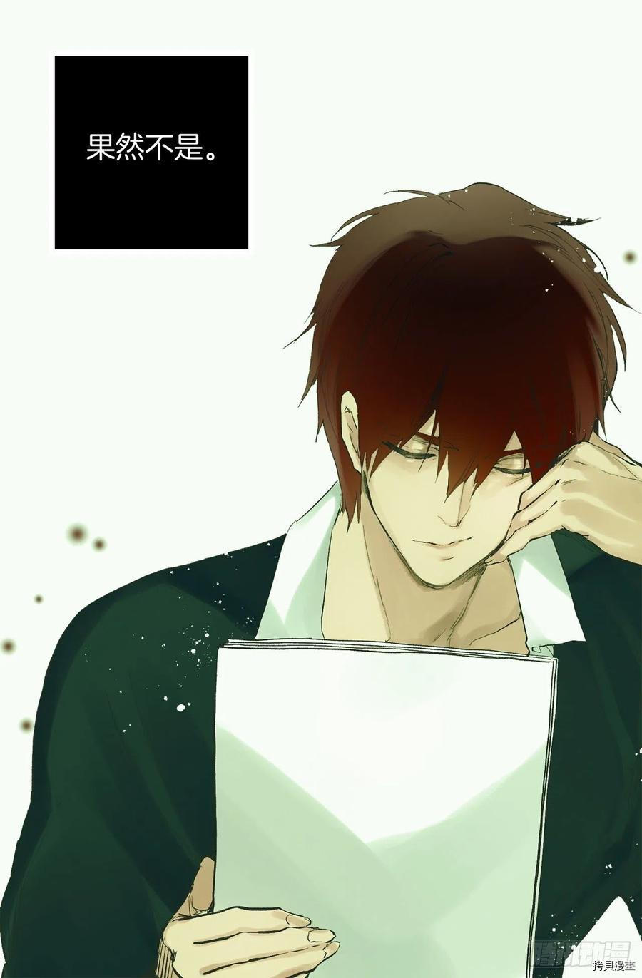 爵世恋人[拷贝漫画]韩漫全集-第317话无删减无遮挡章节图片 