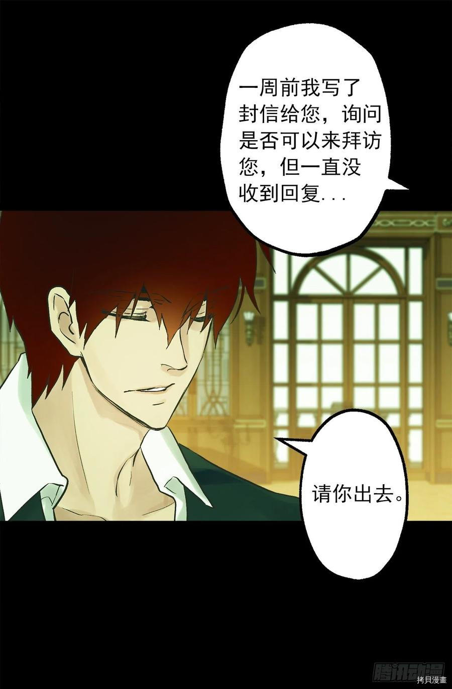 爵世恋人[拷贝漫画]韩漫全集-第317话无删减无遮挡章节图片 