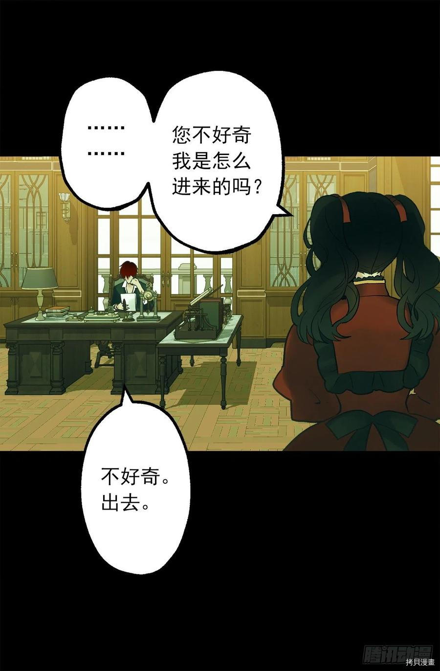 爵世恋人[拷贝漫画]韩漫全集-第317话无删减无遮挡章节图片 