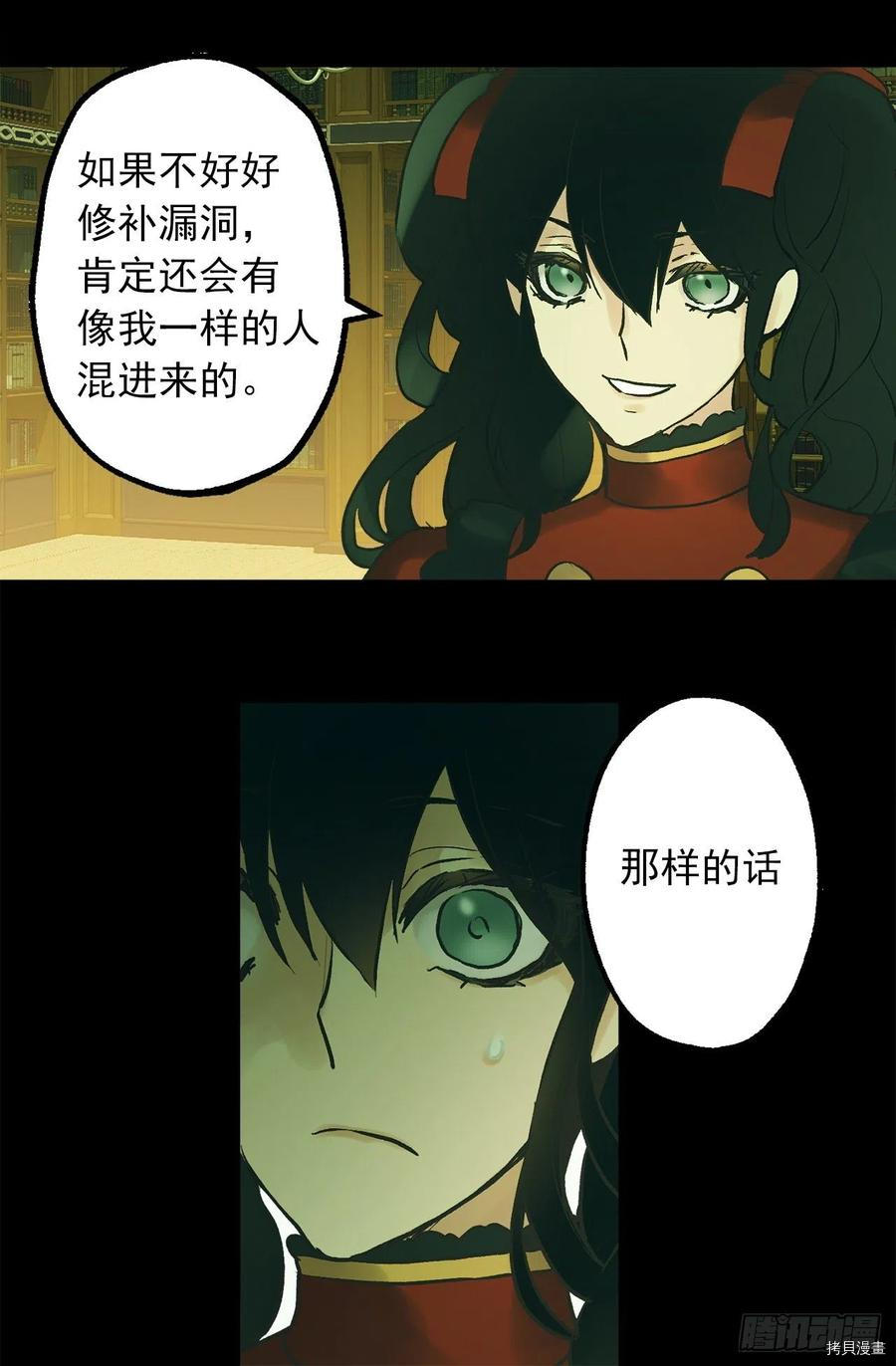 爵世恋人[拷贝漫画]韩漫全集-第317话无删减无遮挡章节图片 