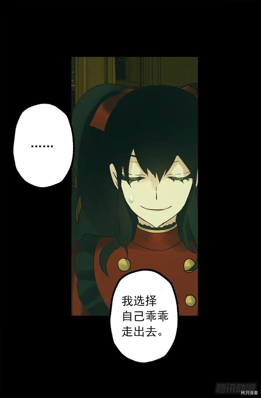 爵世恋人[拷贝漫画]韩漫全集-第317话无删减无遮挡章节图片 