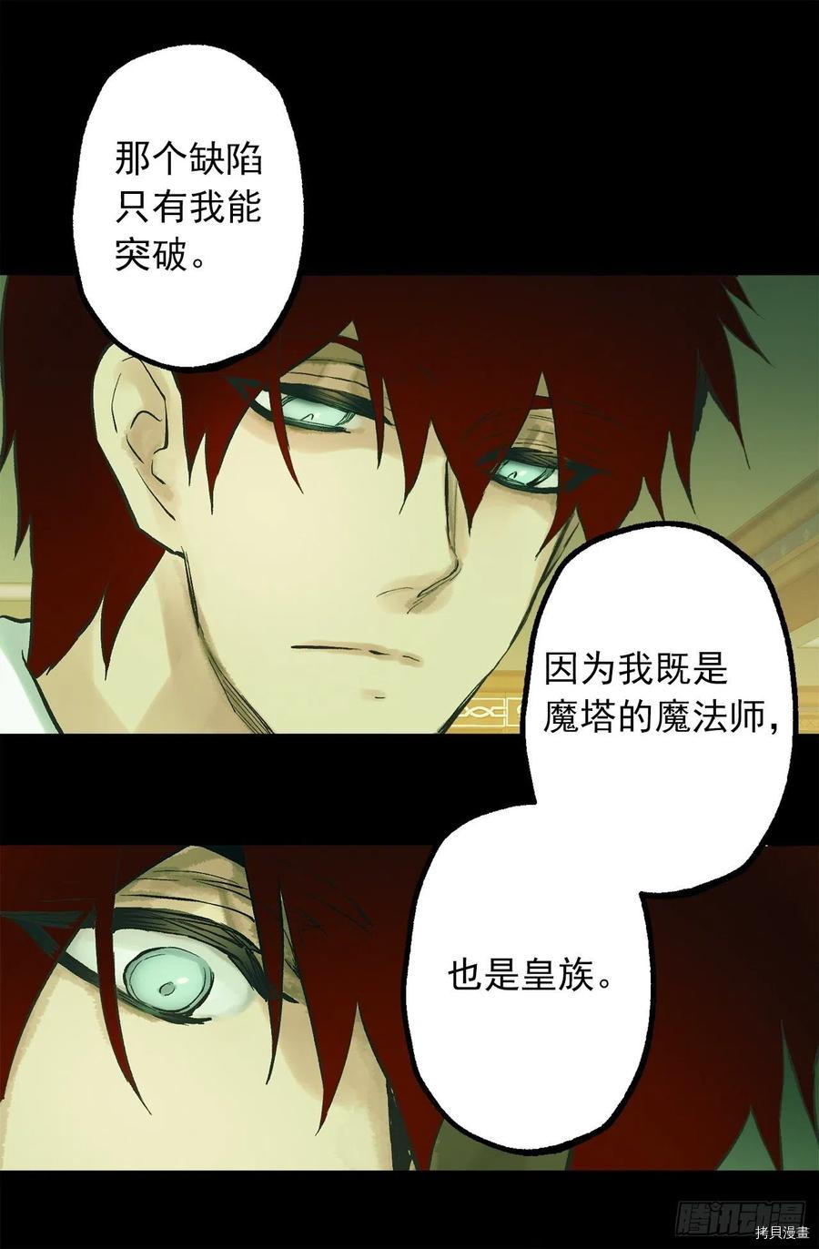 爵世恋人[拷贝漫画]韩漫全集-第317话无删减无遮挡章节图片 