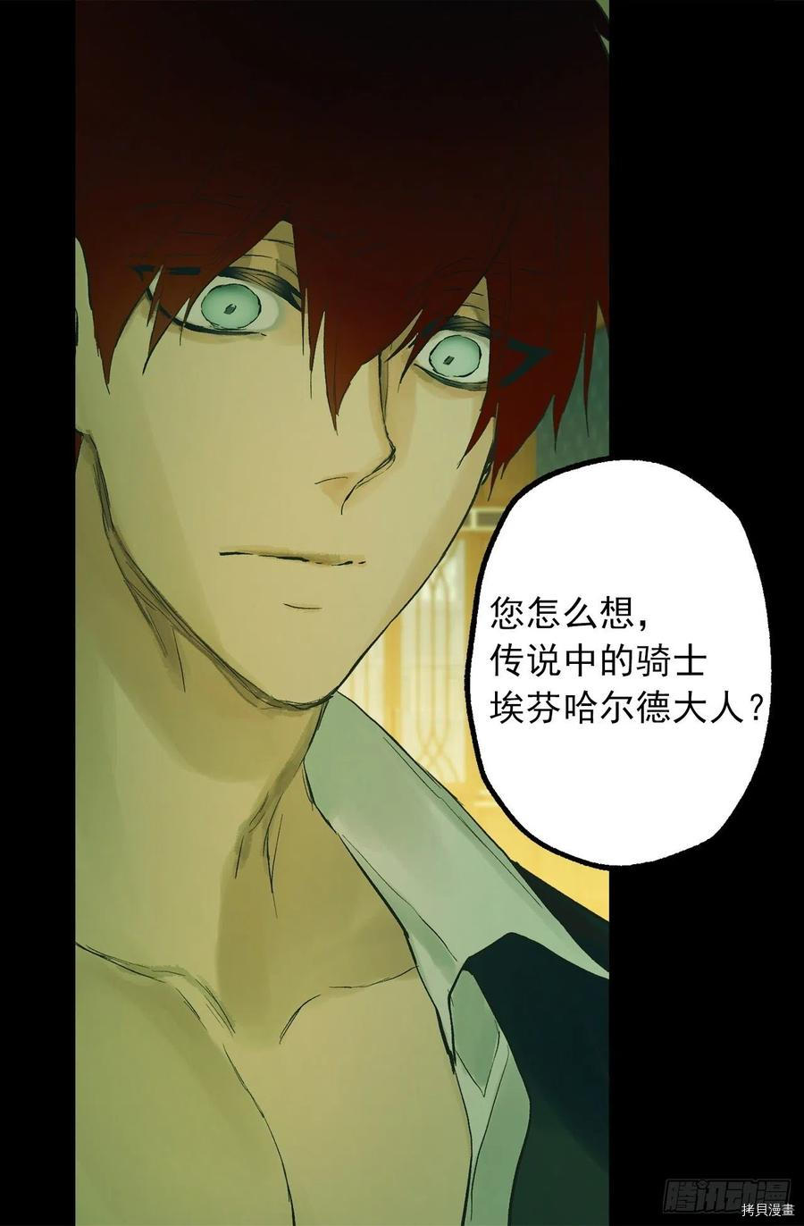 爵世恋人[拷贝漫画]韩漫全集-第317话无删减无遮挡章节图片 