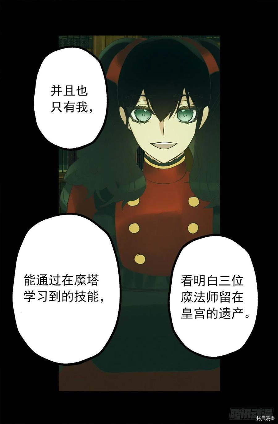 爵世恋人[拷贝漫画]韩漫全集-第317话无删减无遮挡章节图片 