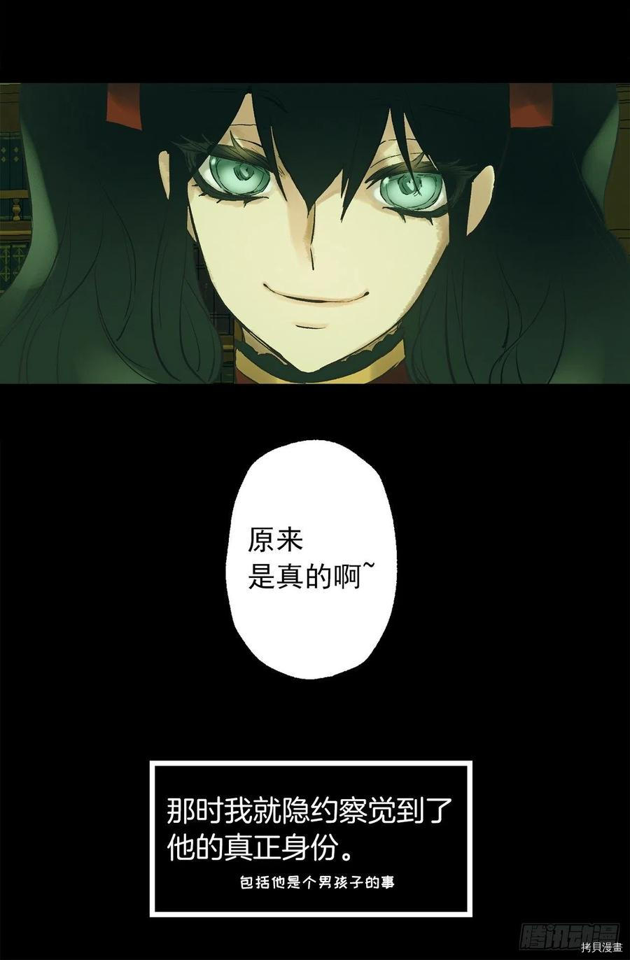 爵世恋人[拷贝漫画]韩漫全集-第317话无删减无遮挡章节图片 