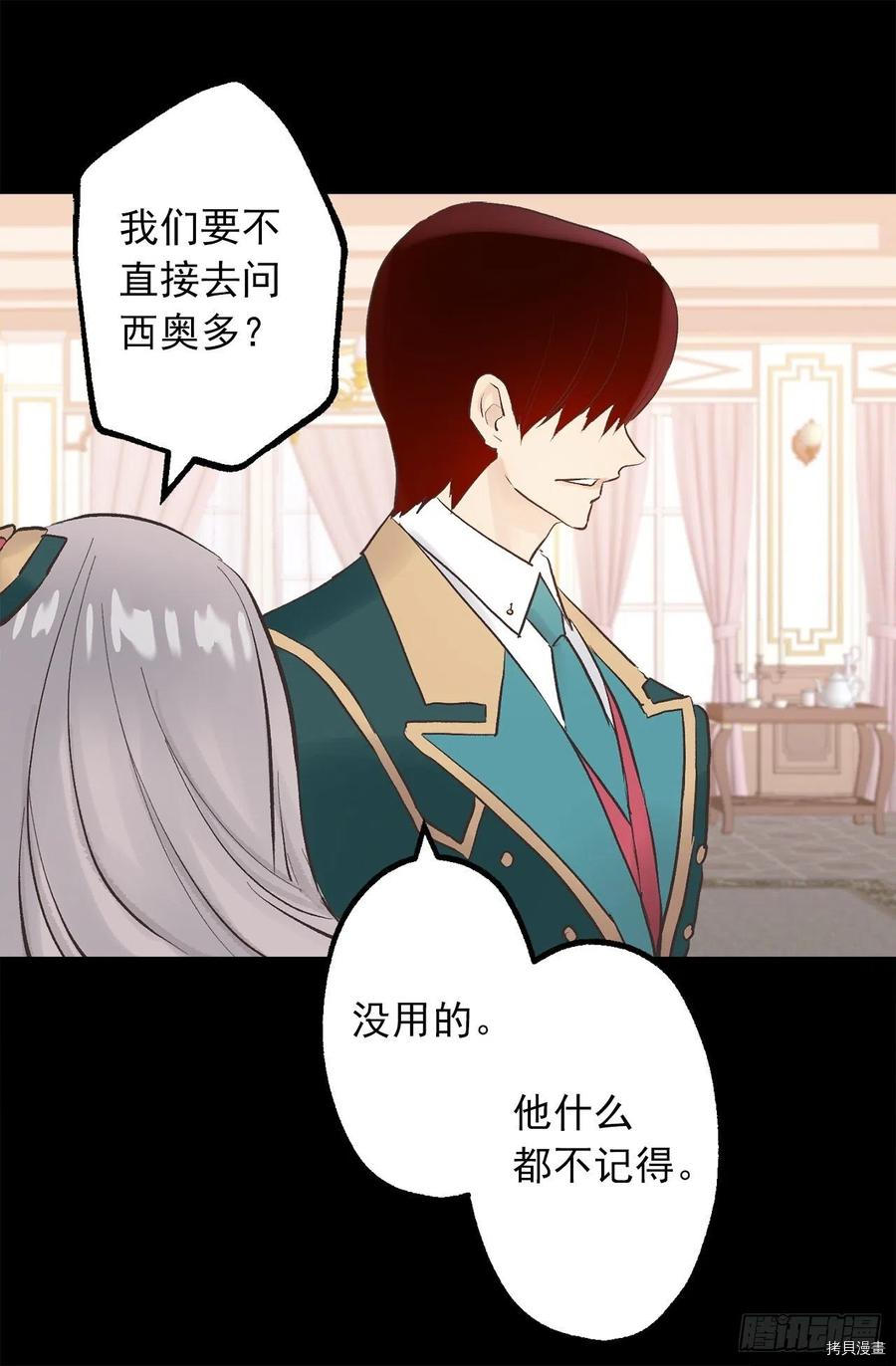 爵世恋人[拷贝漫画]韩漫全集-第317话无删减无遮挡章节图片 
