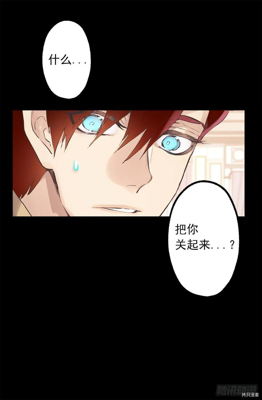 爵世恋人[拷贝漫画]韩漫全集-第319话无删减无遮挡章节图片 