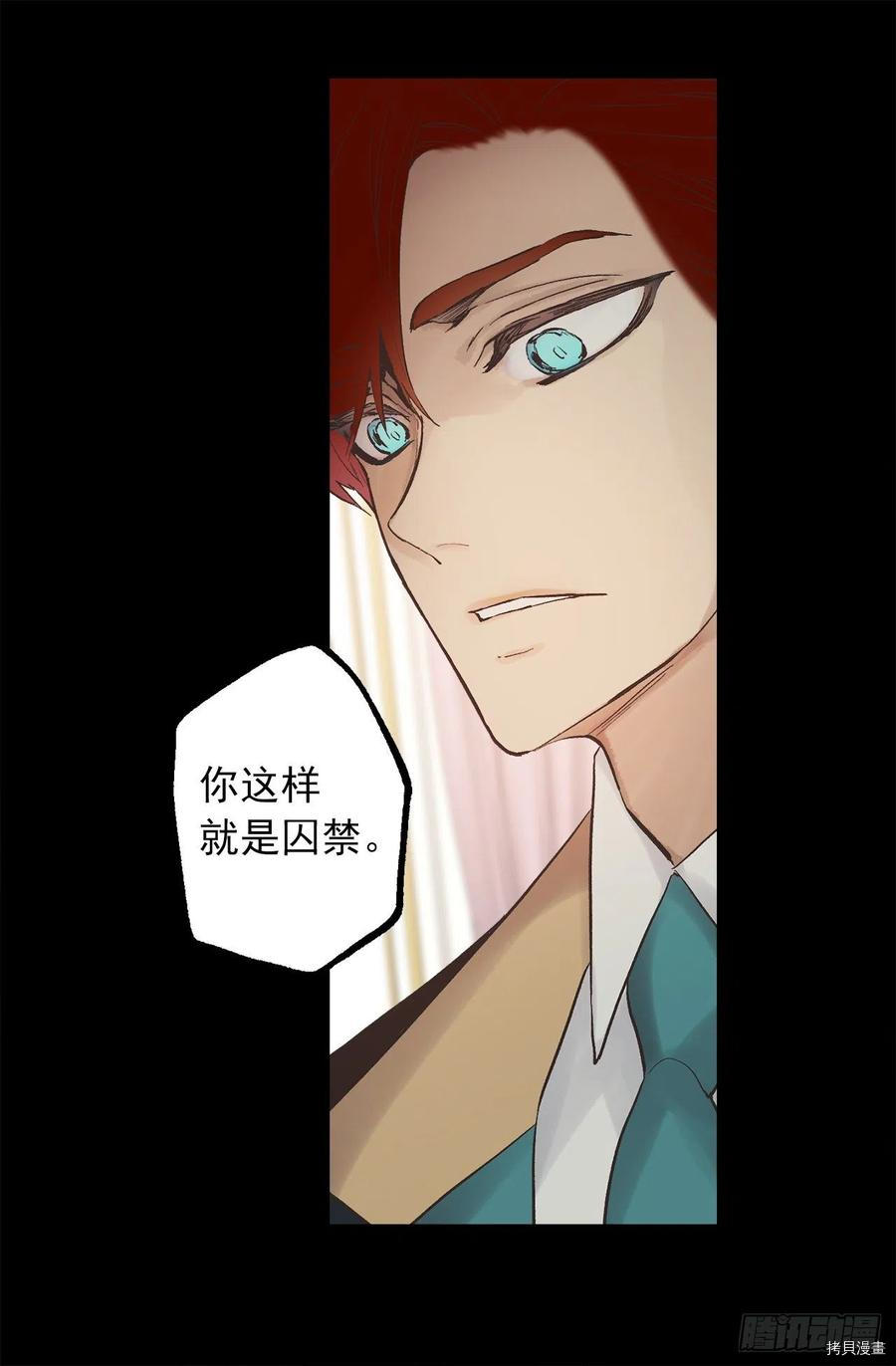 爵世恋人[拷贝漫画]韩漫全集-第319话无删减无遮挡章节图片 