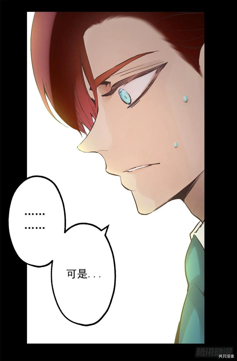 爵世恋人[拷贝漫画]韩漫全集-第319话无删减无遮挡章节图片 