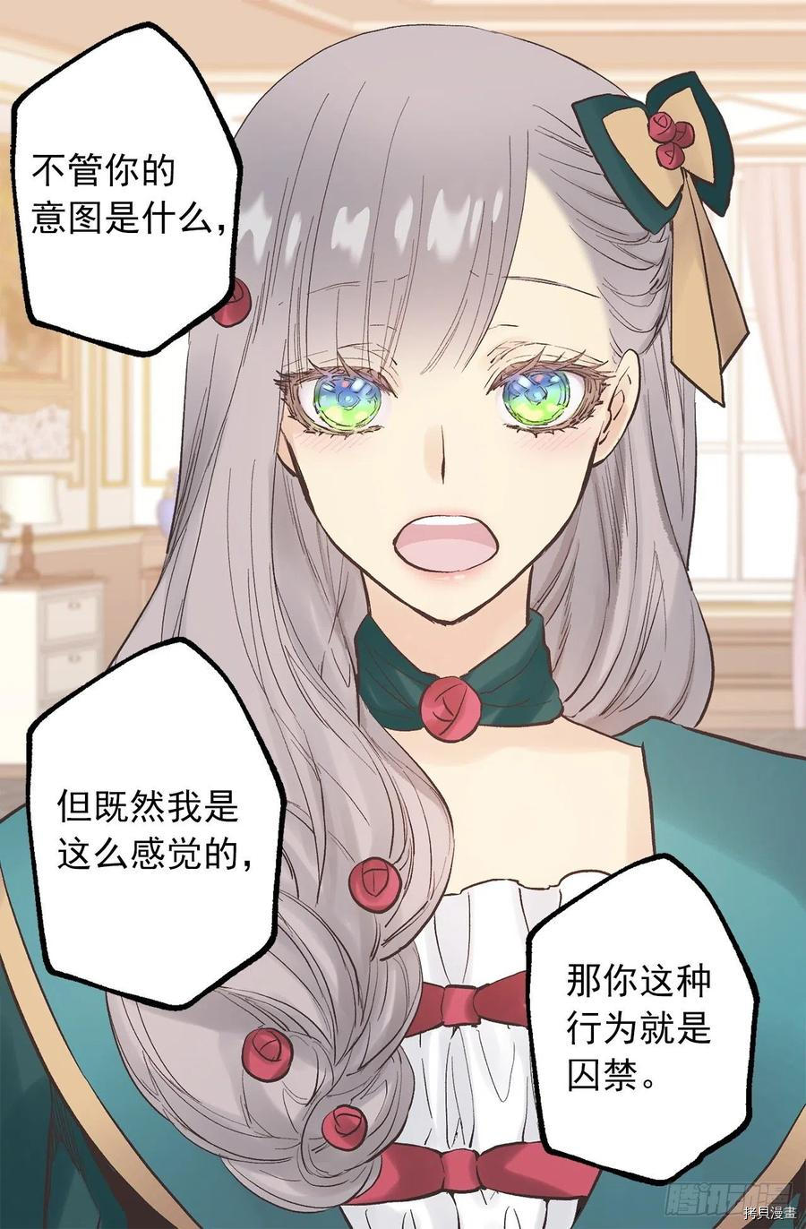 爵世恋人[拷贝漫画]韩漫全集-第319话无删减无遮挡章节图片 