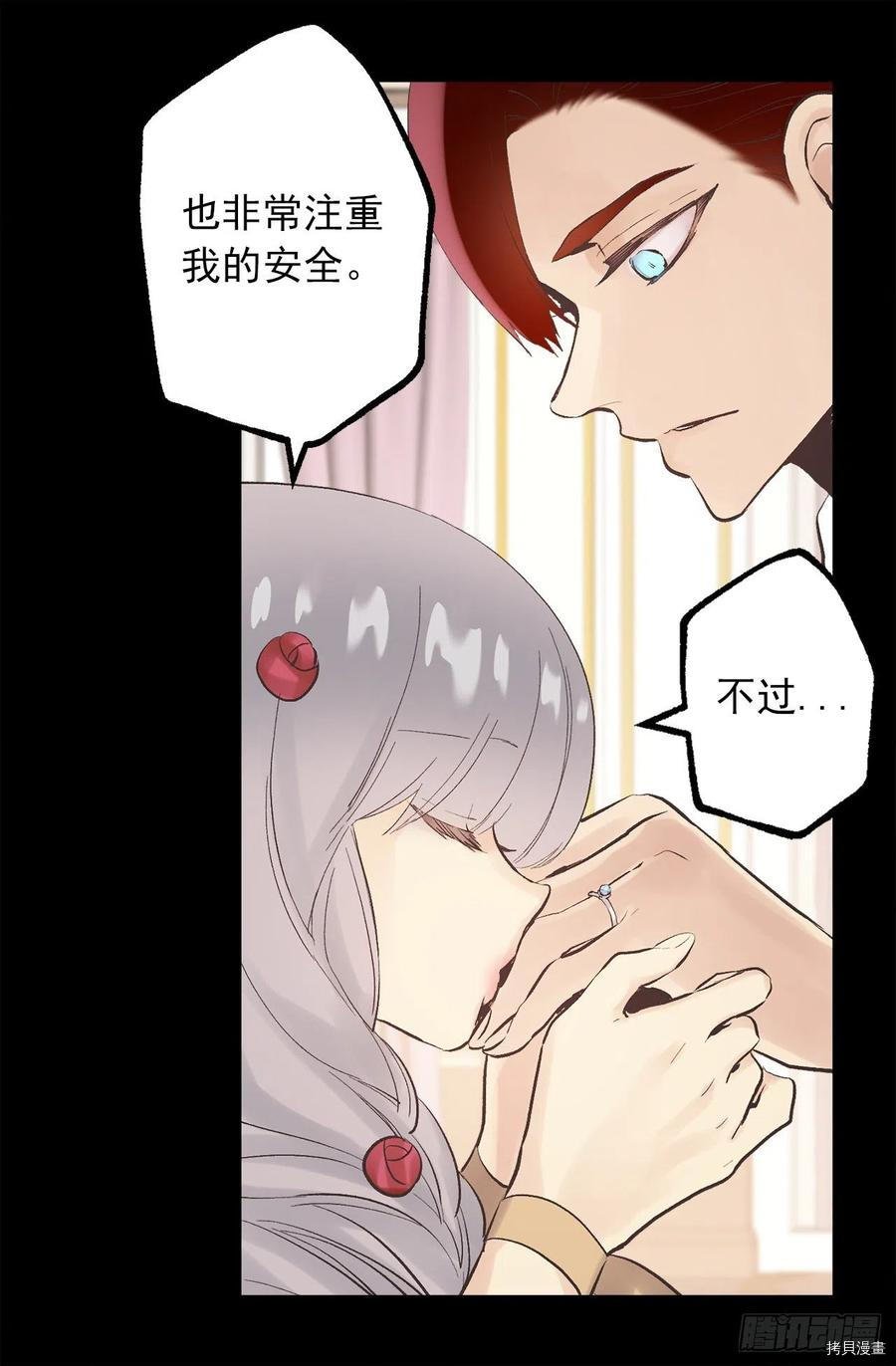 爵世恋人[拷贝漫画]韩漫全集-第319话无删减无遮挡章节图片 
