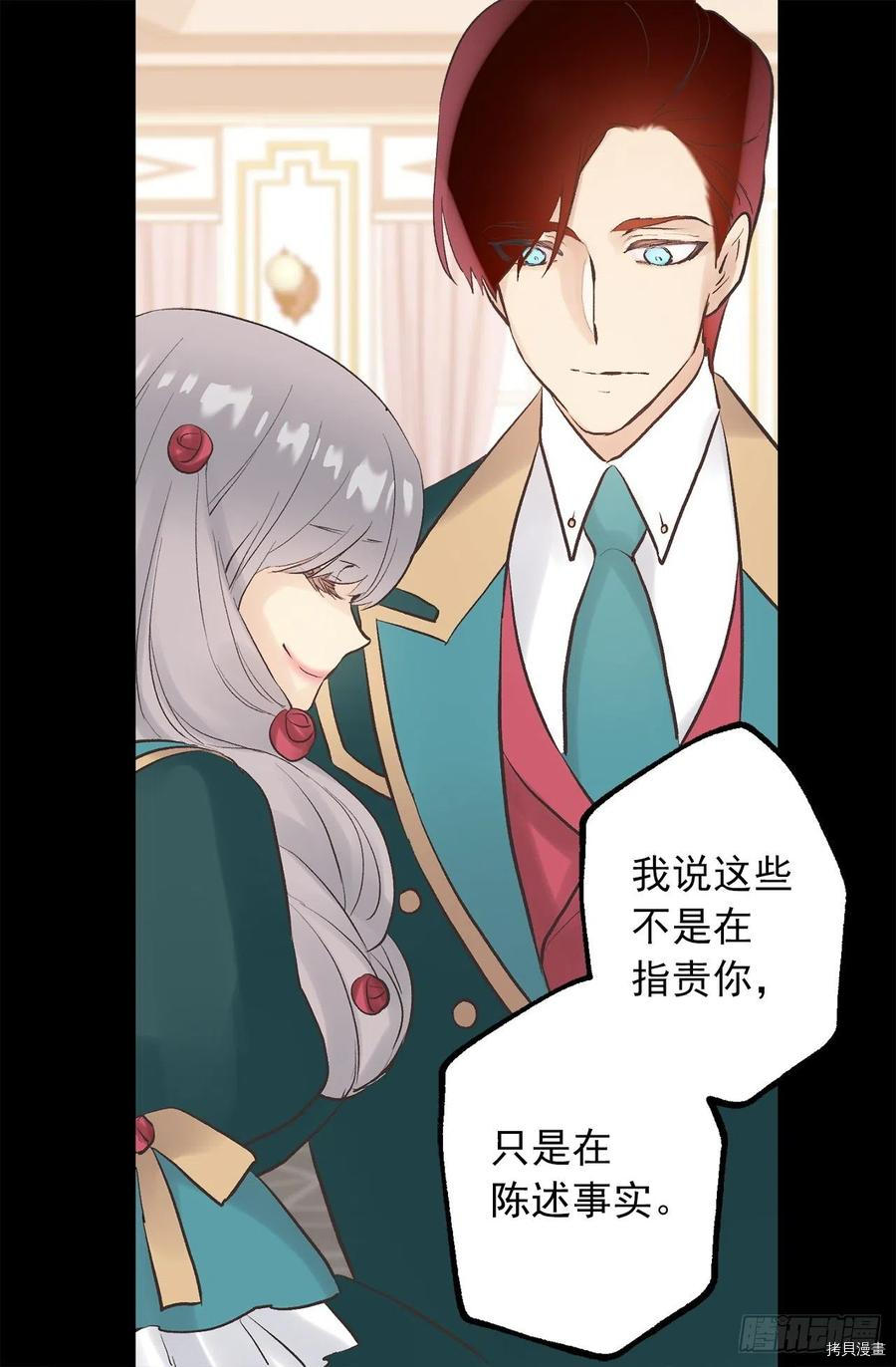 爵世恋人[拷贝漫画]韩漫全集-第319话无删减无遮挡章节图片 