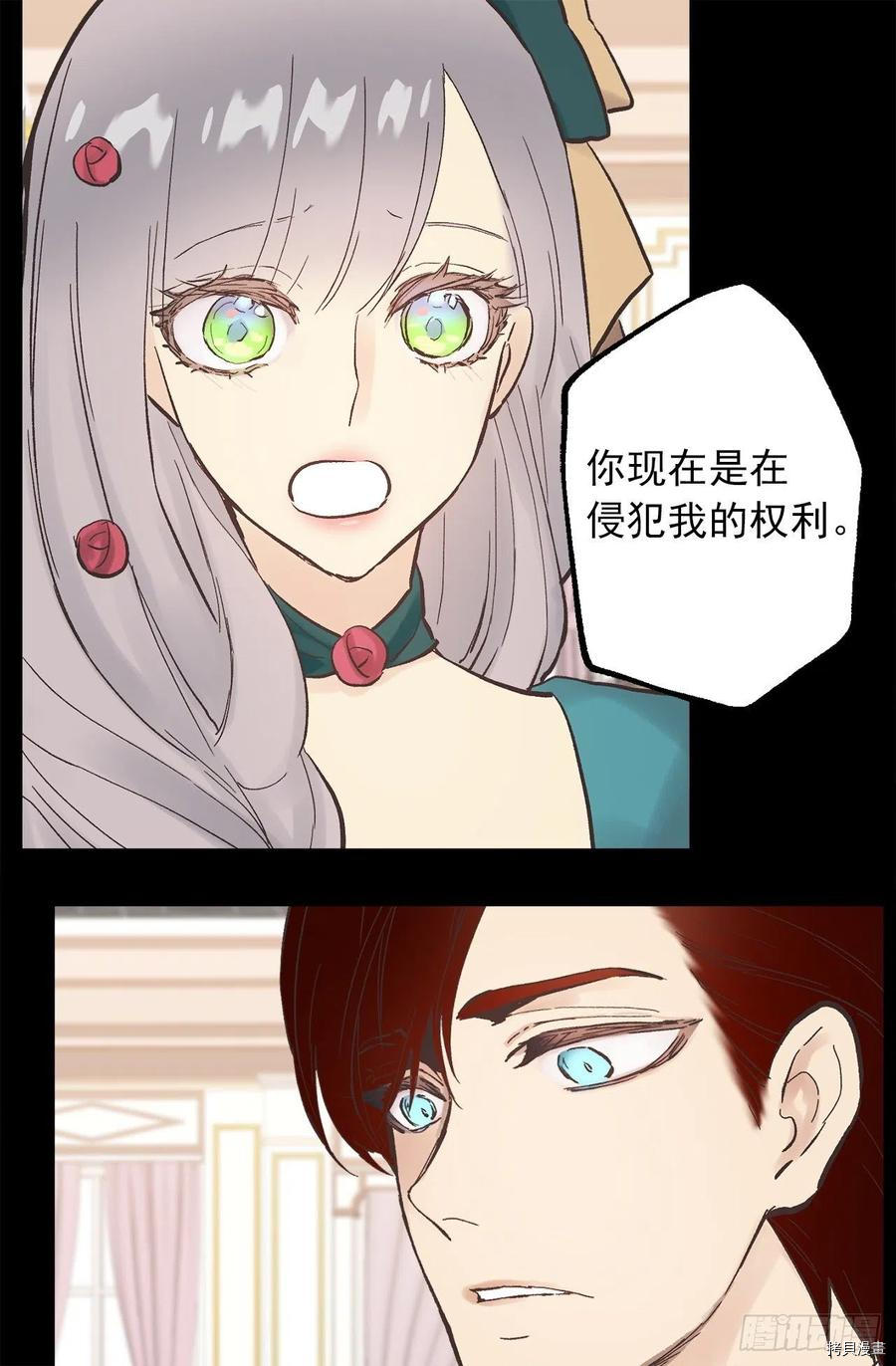 爵世恋人[拷贝漫画]韩漫全集-第319话无删减无遮挡章节图片 