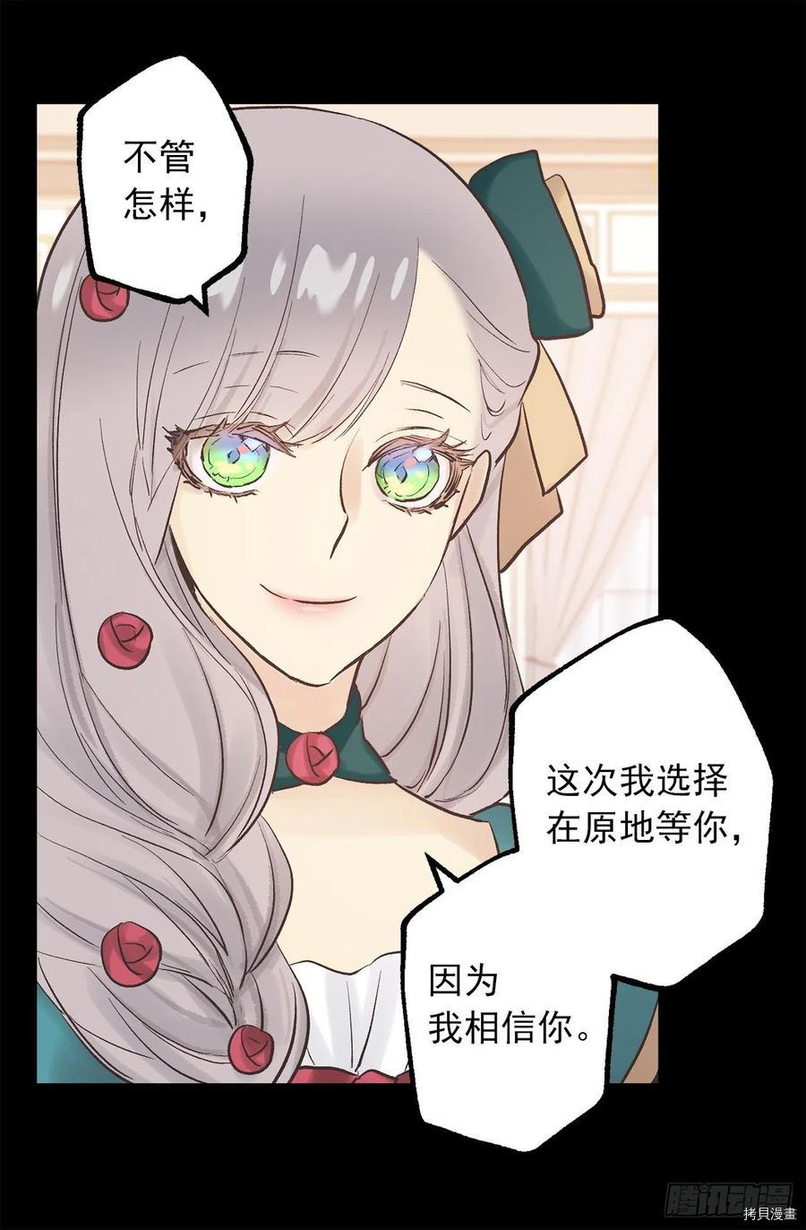 爵世恋人[拷贝漫画]韩漫全集-第319话无删减无遮挡章节图片 