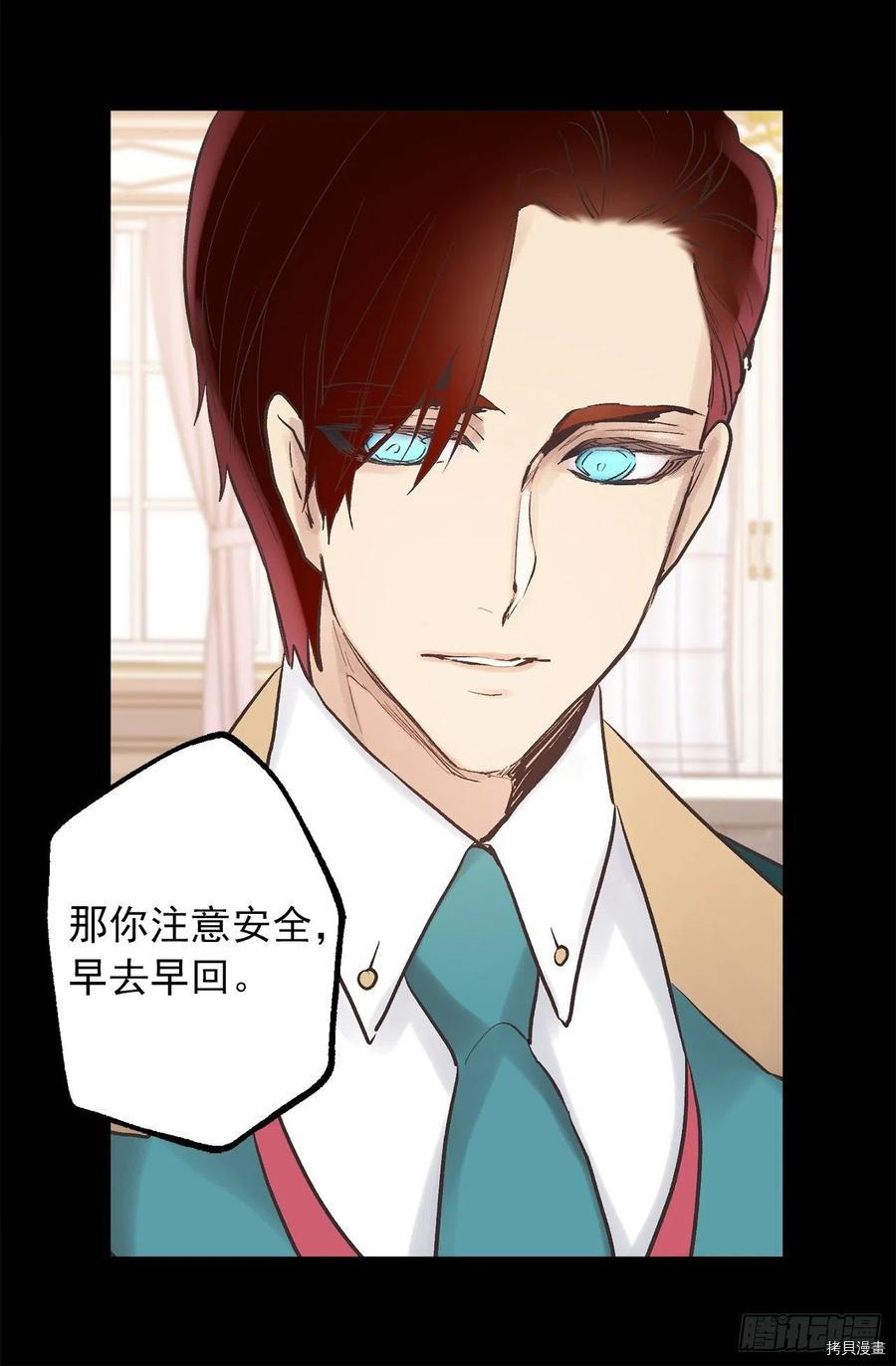 爵世恋人[拷贝漫画]韩漫全集-第319话无删减无遮挡章节图片 