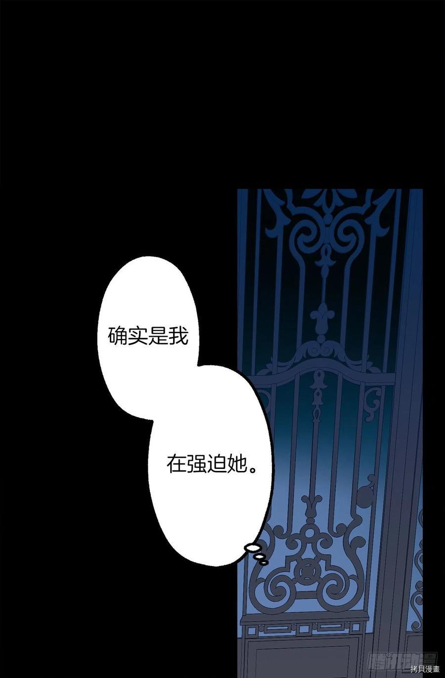 爵世恋人[拷贝漫画]韩漫全集-第319话无删减无遮挡章节图片 