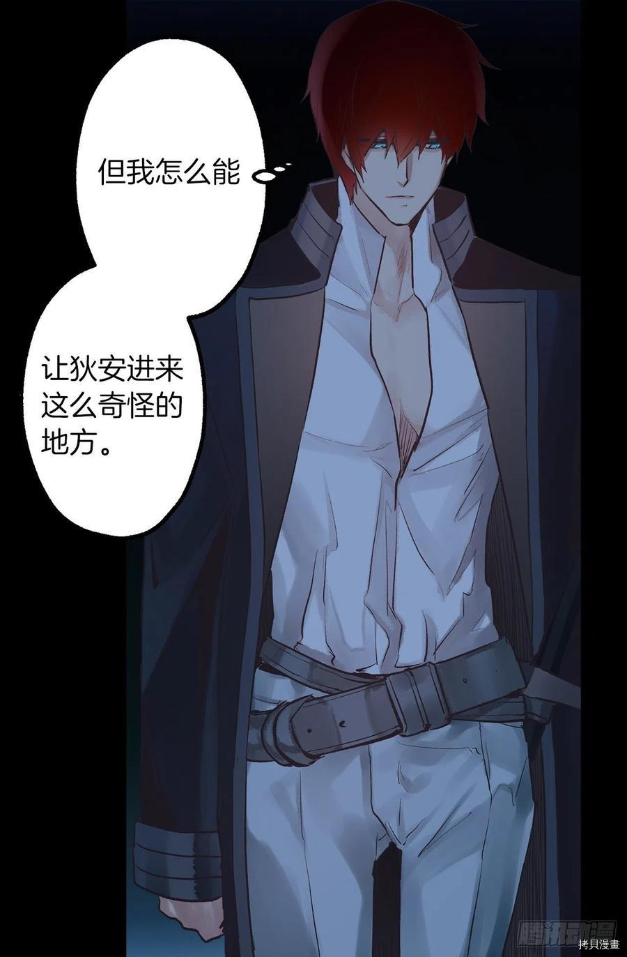 爵世恋人[拷贝漫画]韩漫全集-第319话无删减无遮挡章节图片 